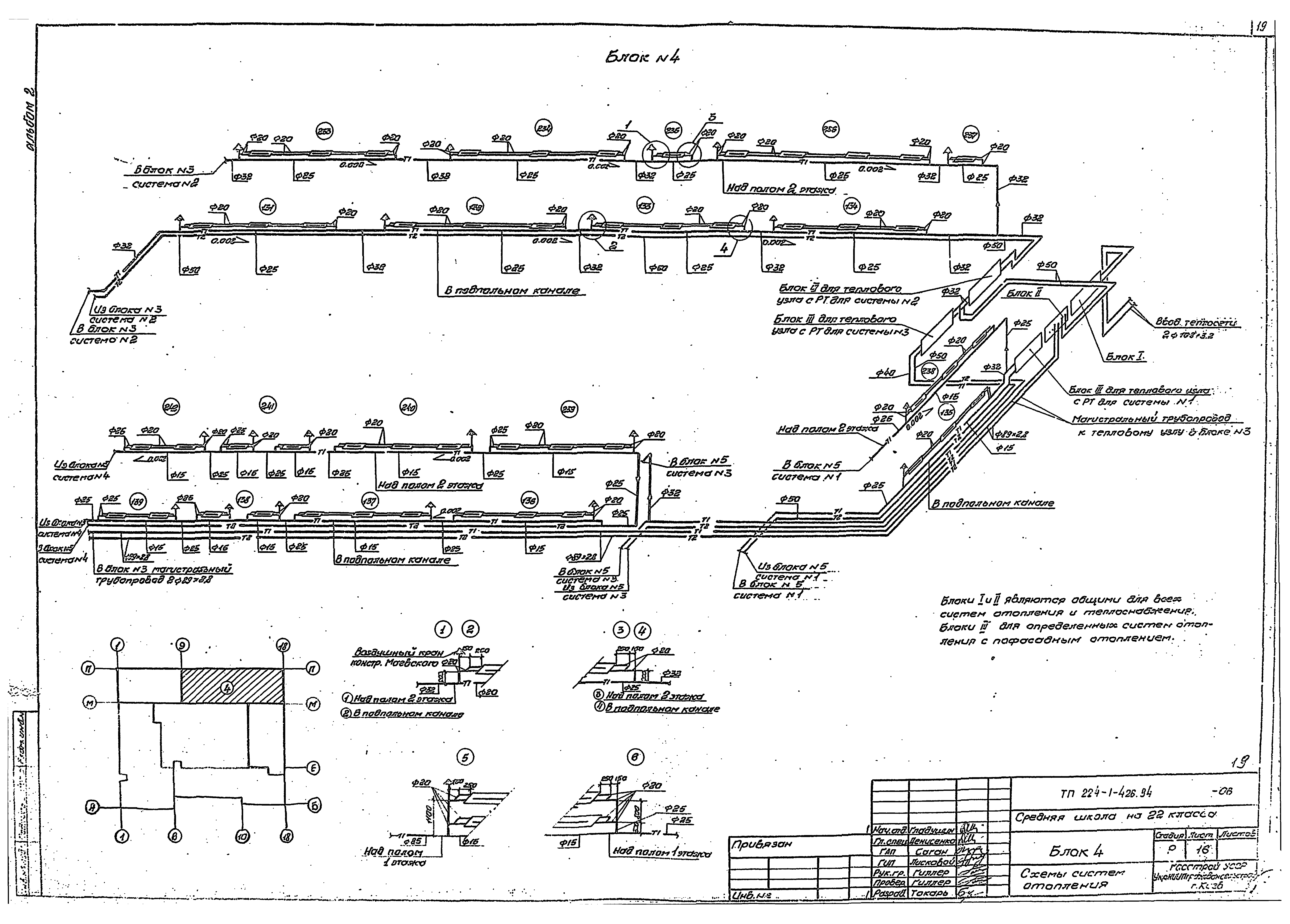 Типовой проект 224-1-426.84