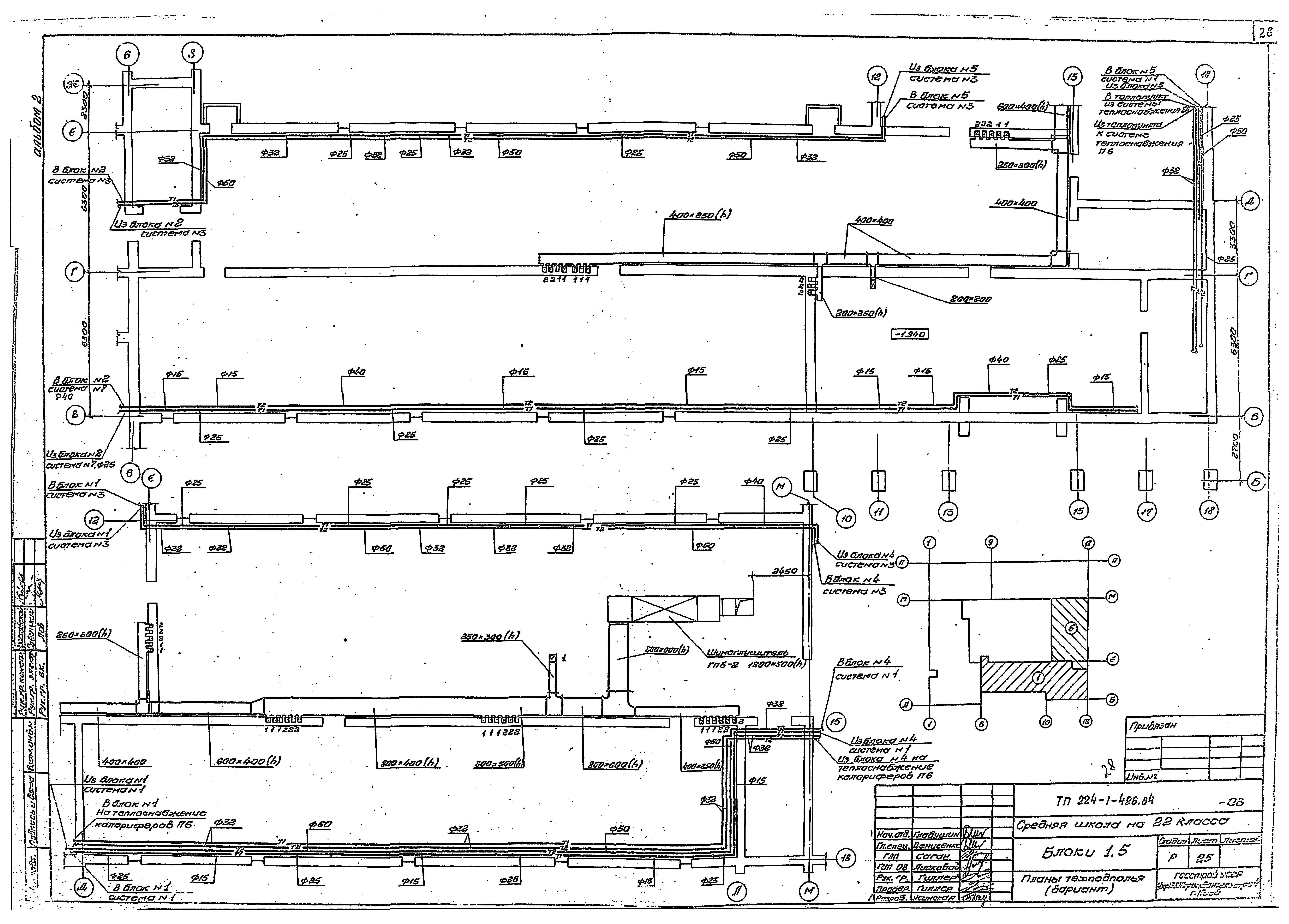 Типовой проект 224-1-426.84