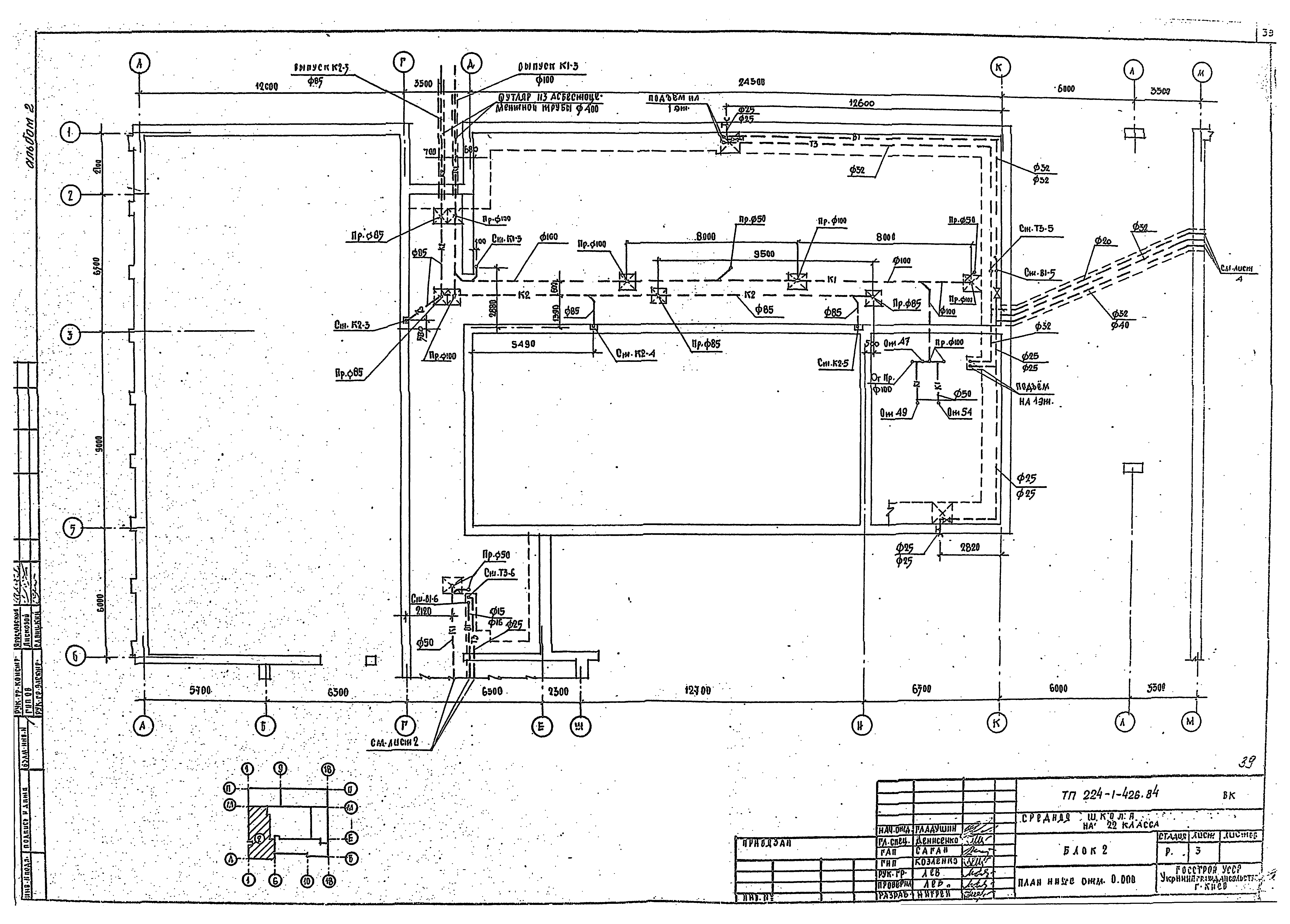 Типовой проект 224-1-426.84