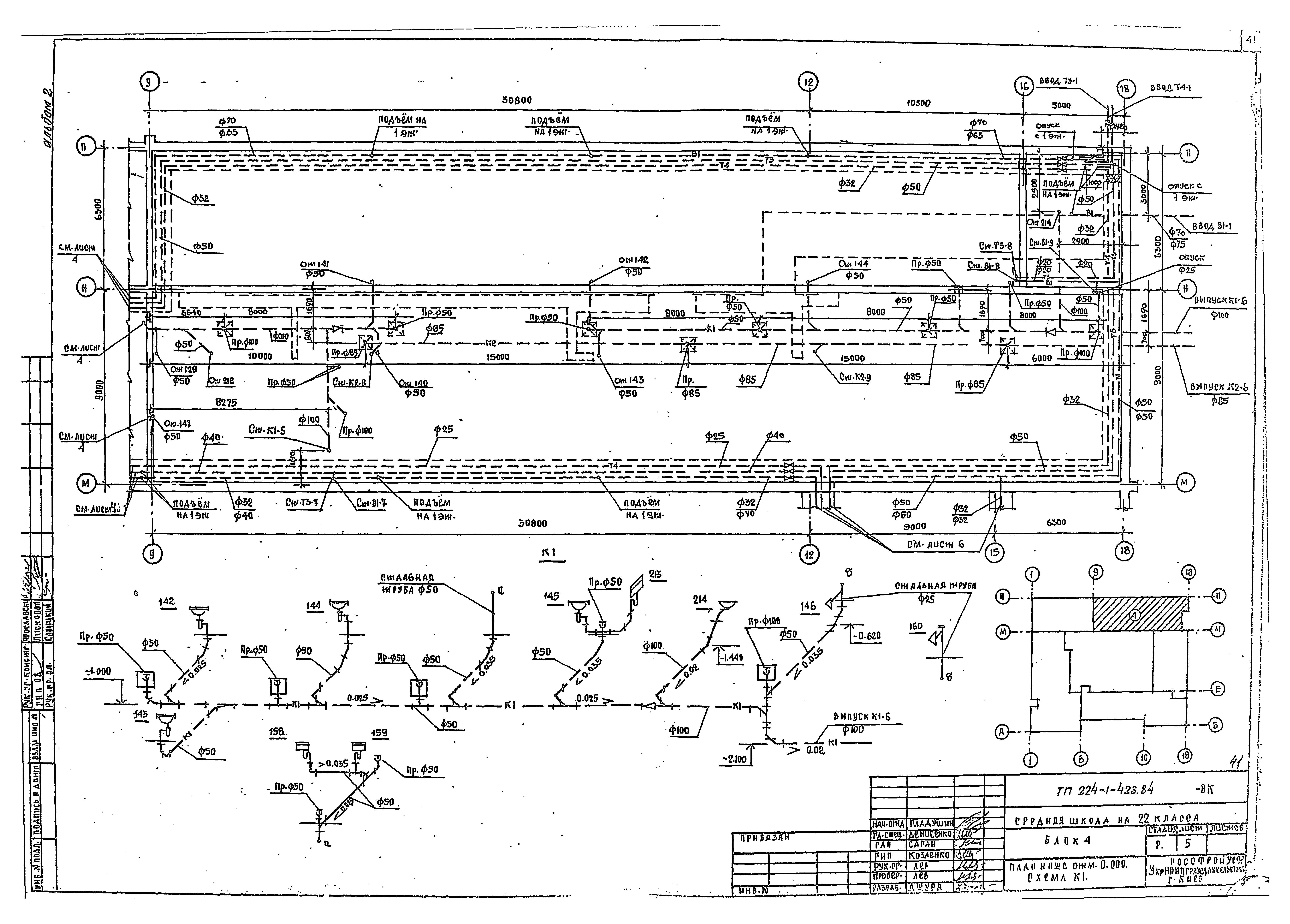 Типовой проект 224-1-426.84