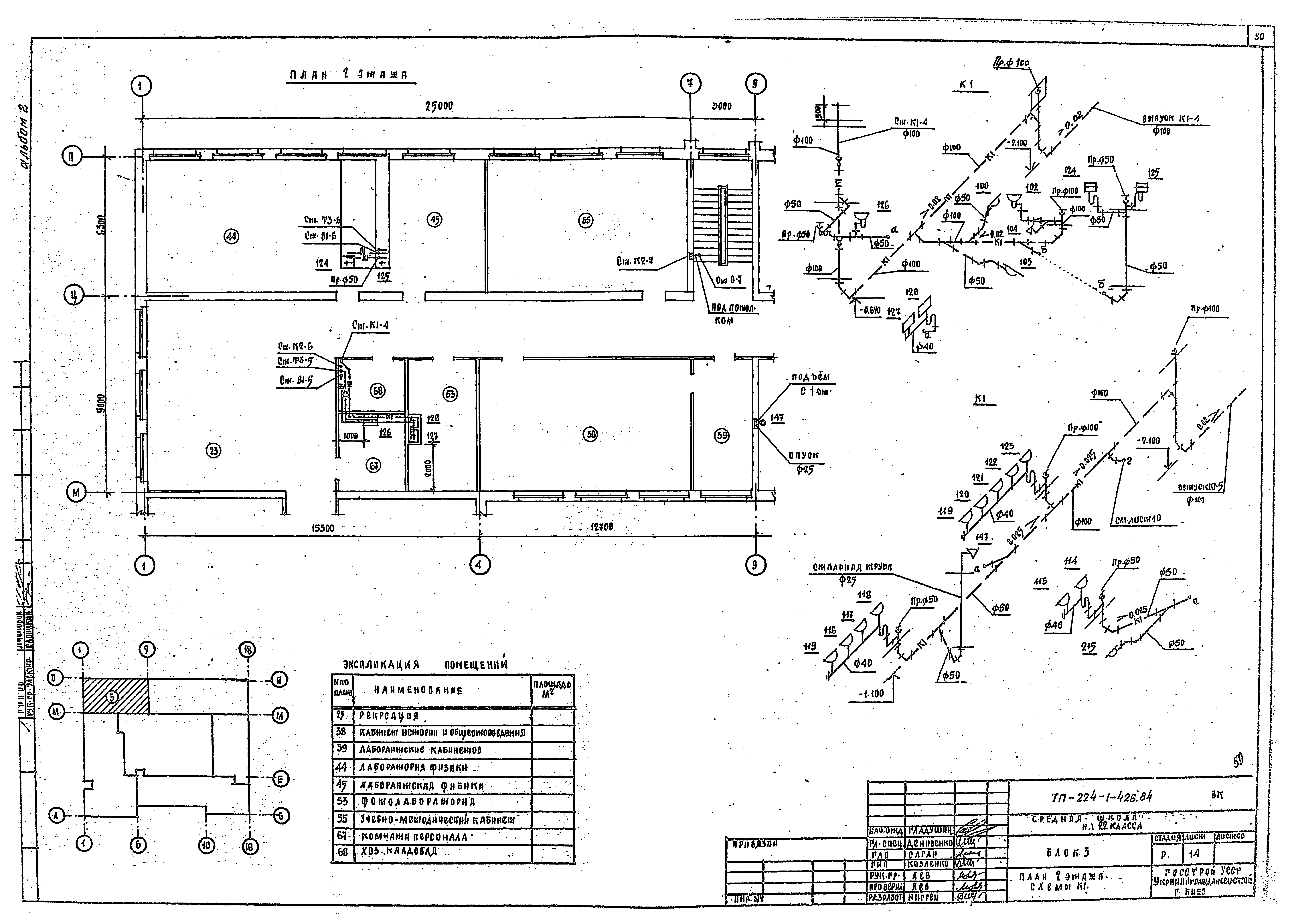 Типовой проект 224-1-426.84