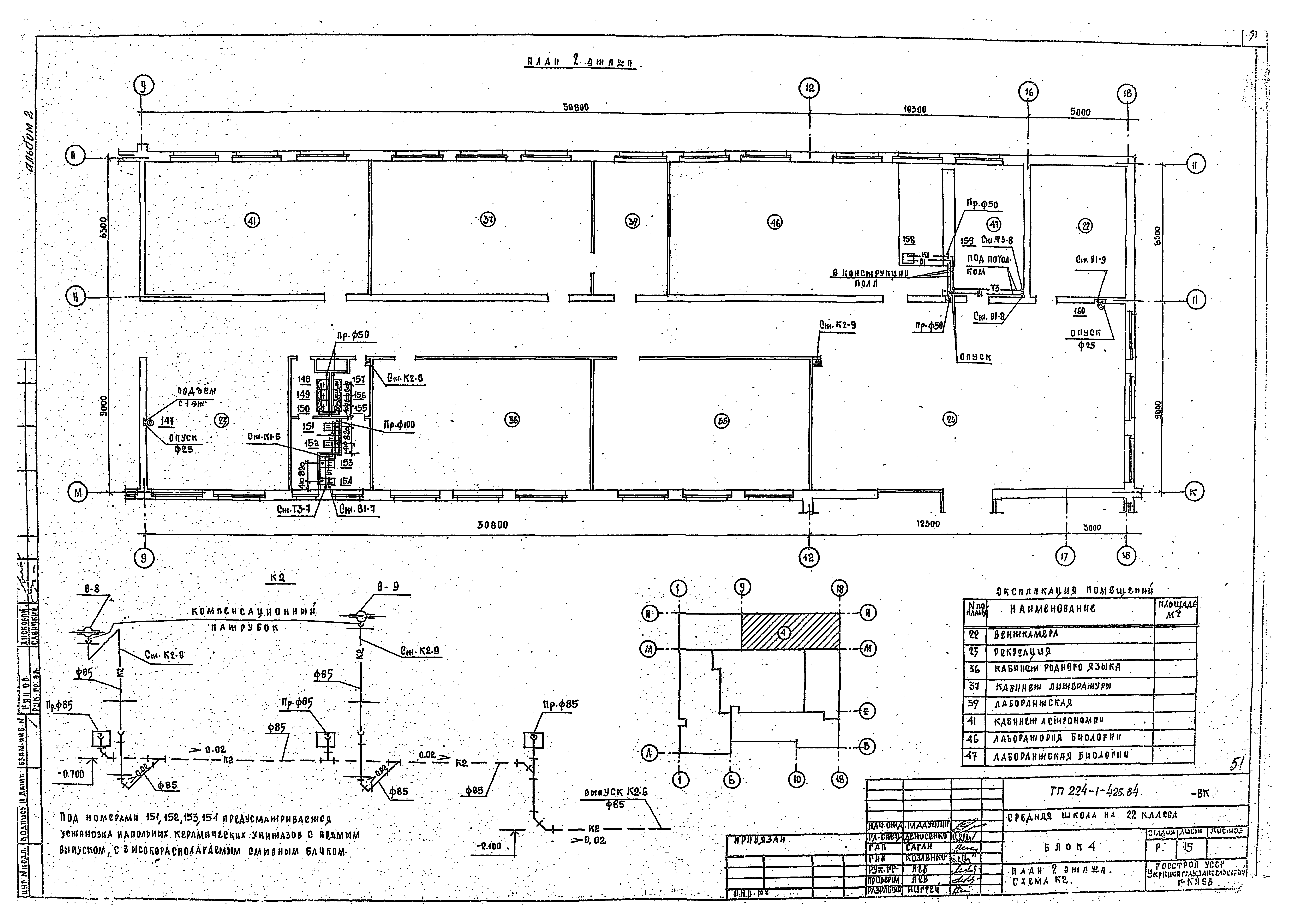 Типовой проект 224-1-426.84