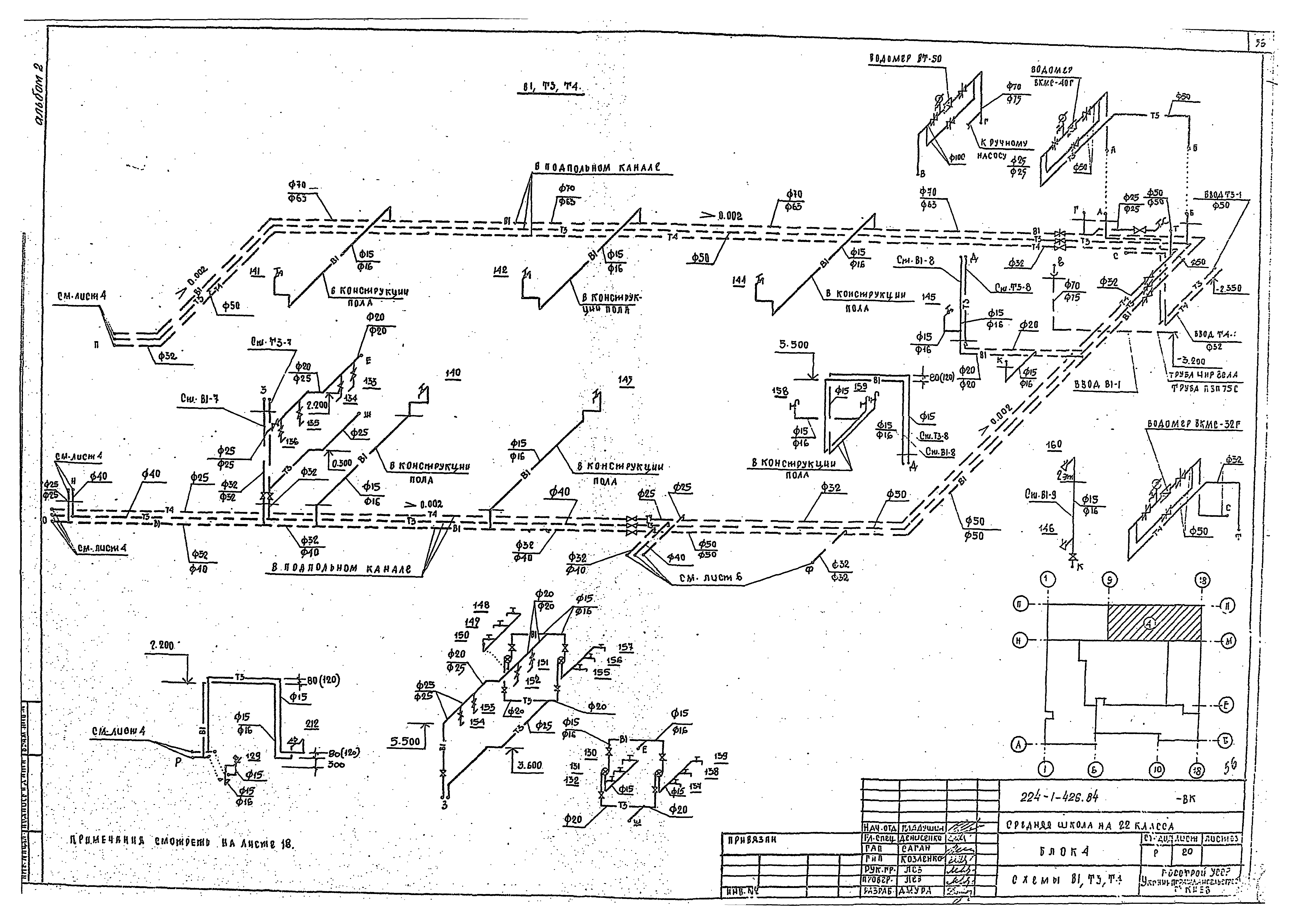 Типовой проект 224-1-426.84
