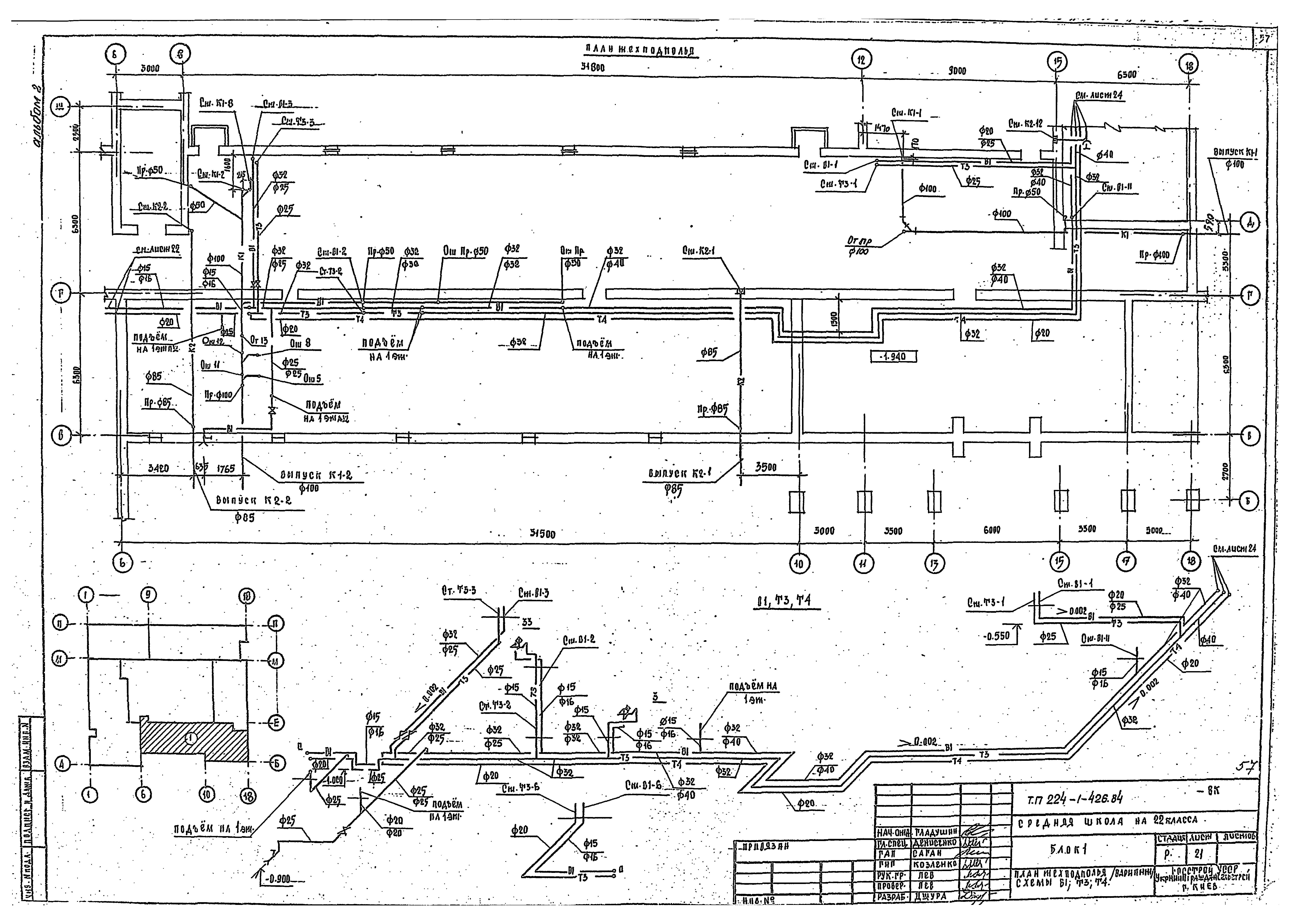 Типовой проект 224-1-426.84