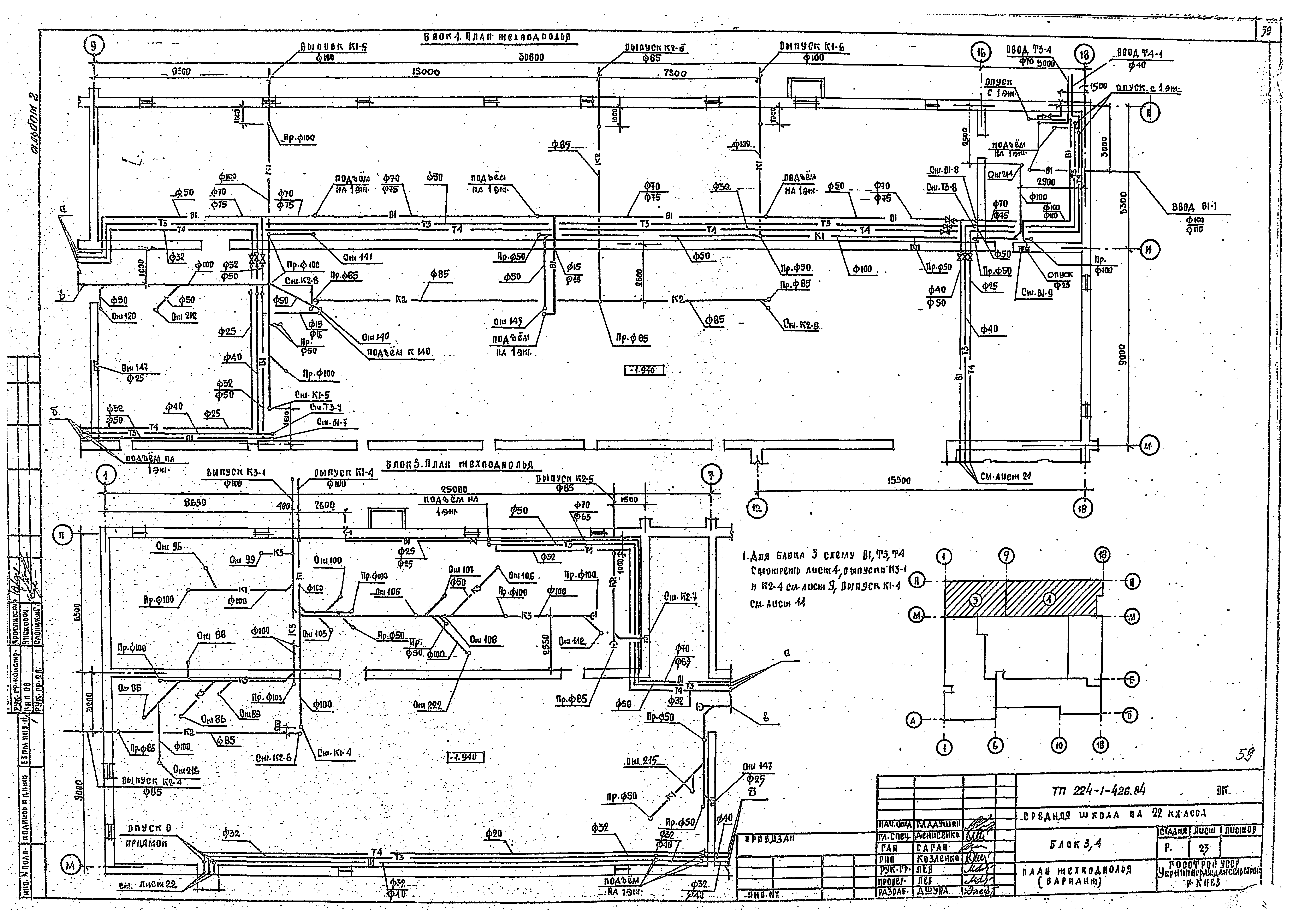 Типовой проект 224-1-426.84