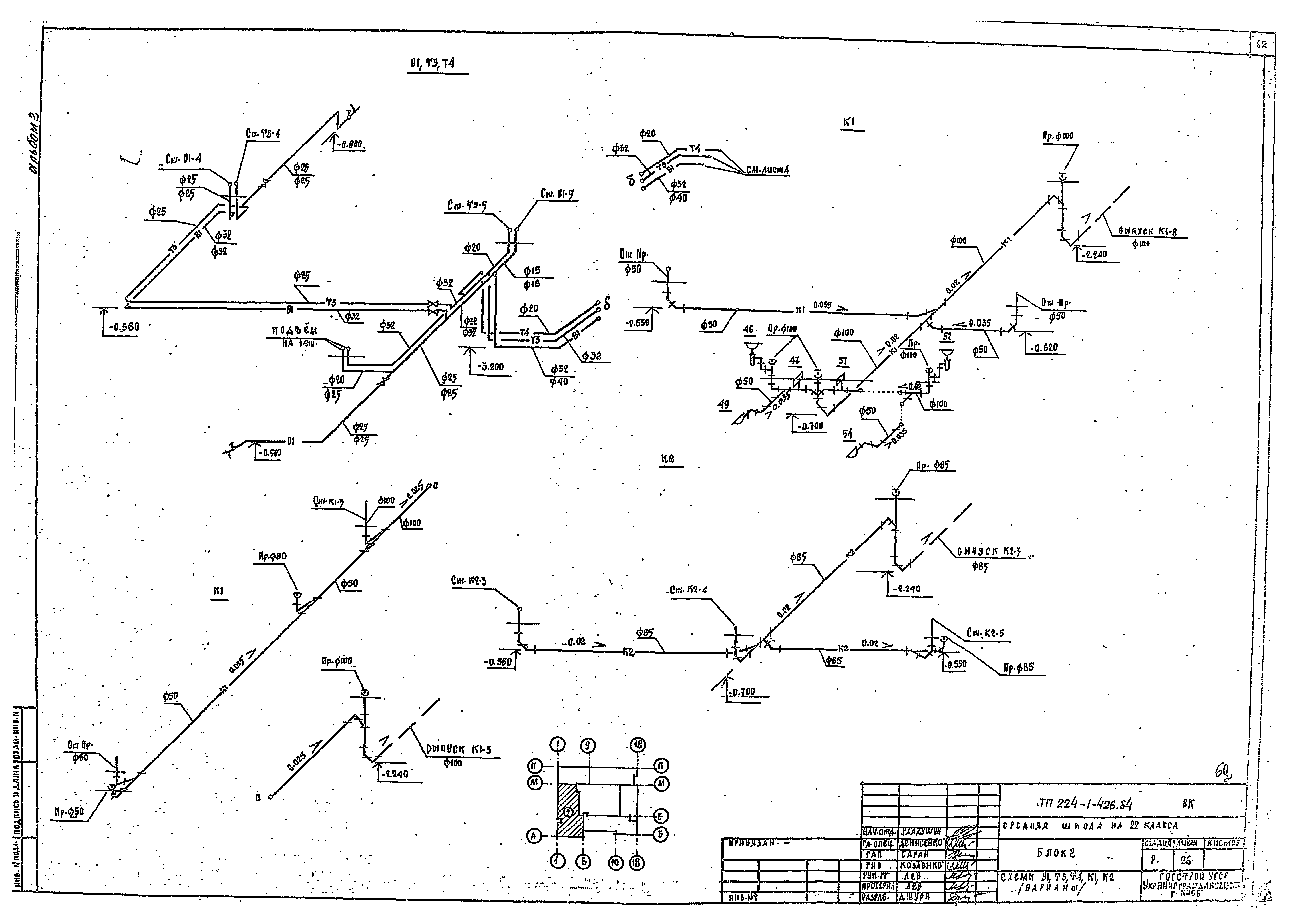 Типовой проект 224-1-426.84