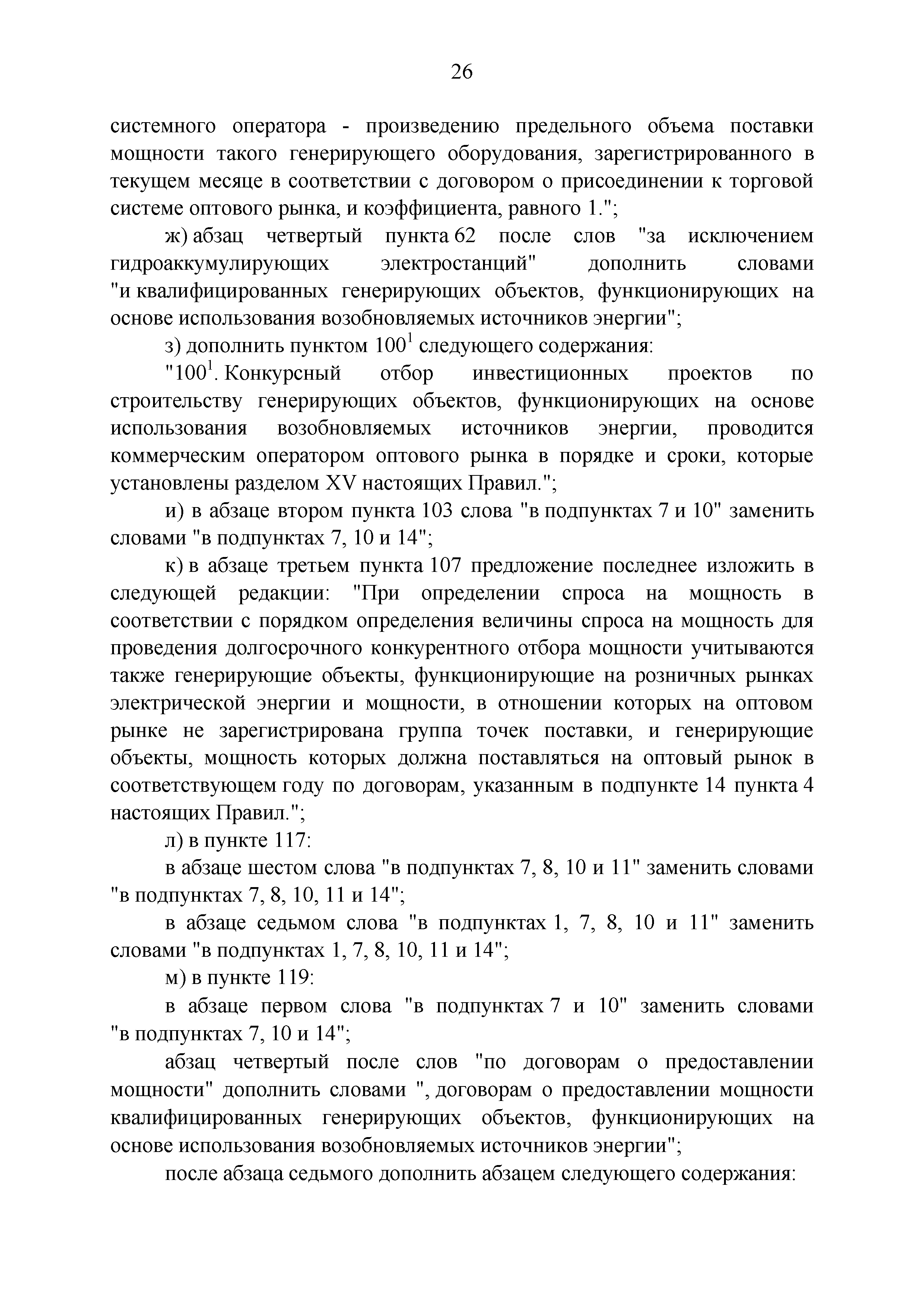 Постановление 449