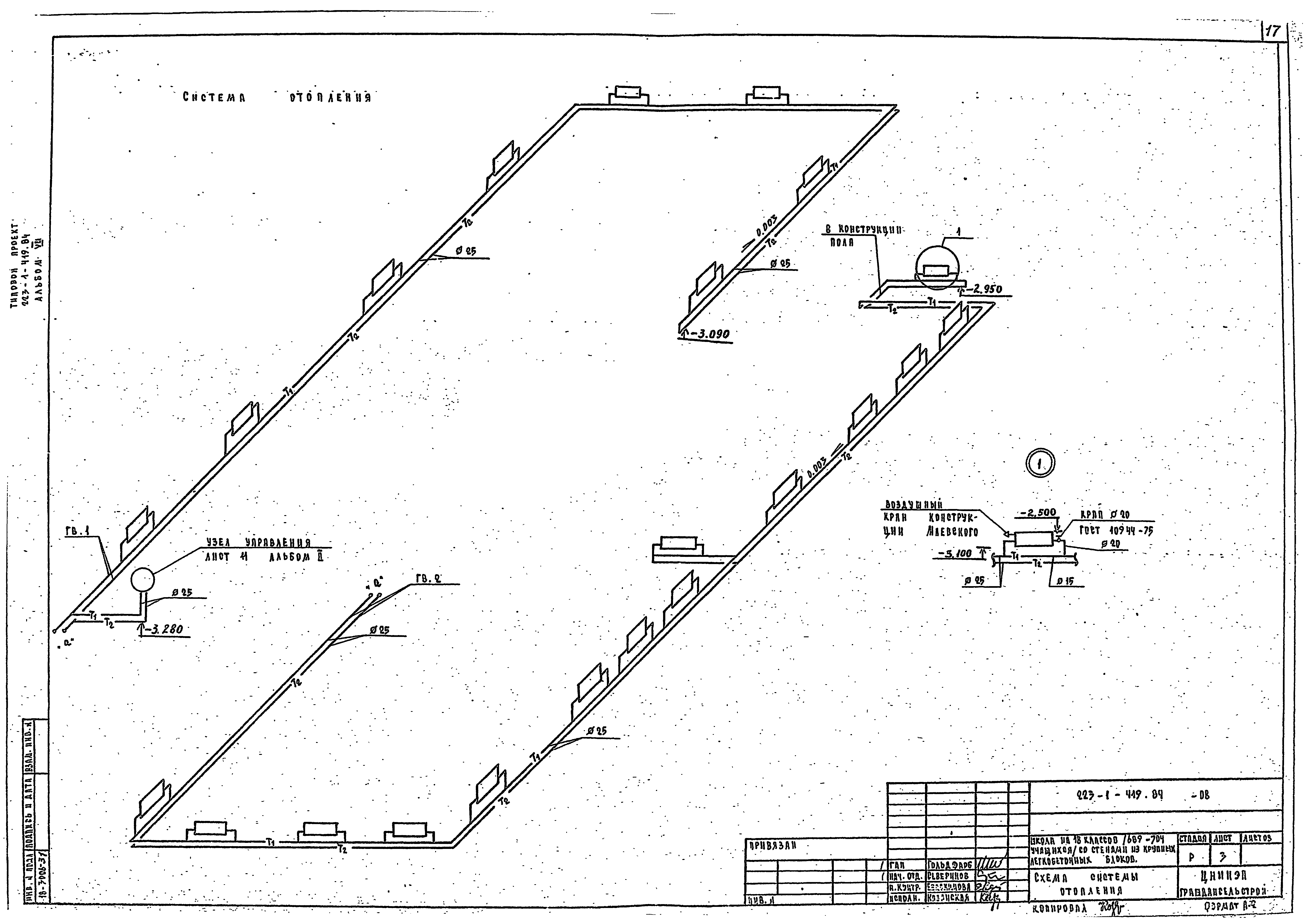 Типовой проект 223-1-419.84