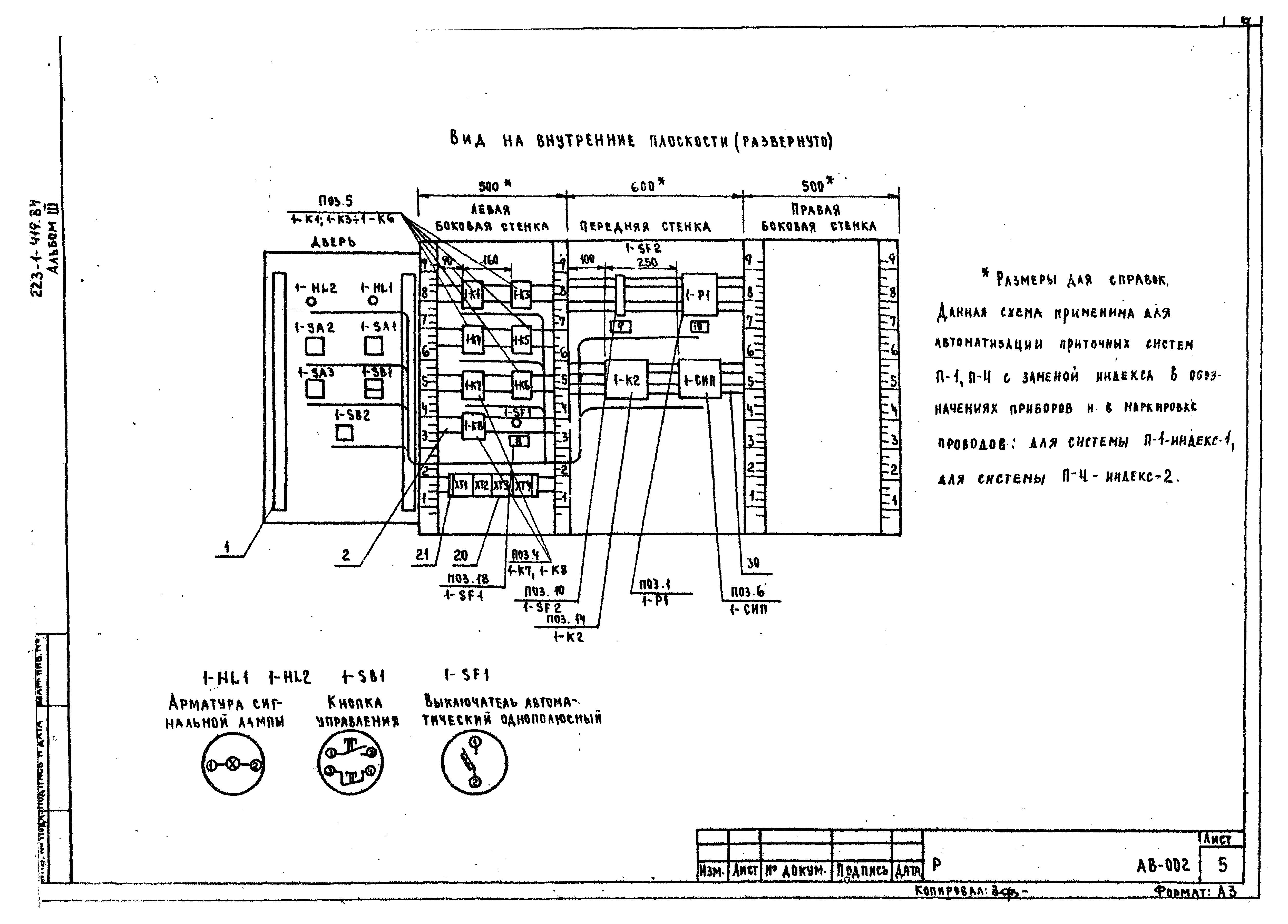 Типовой проект 223-1-419.84