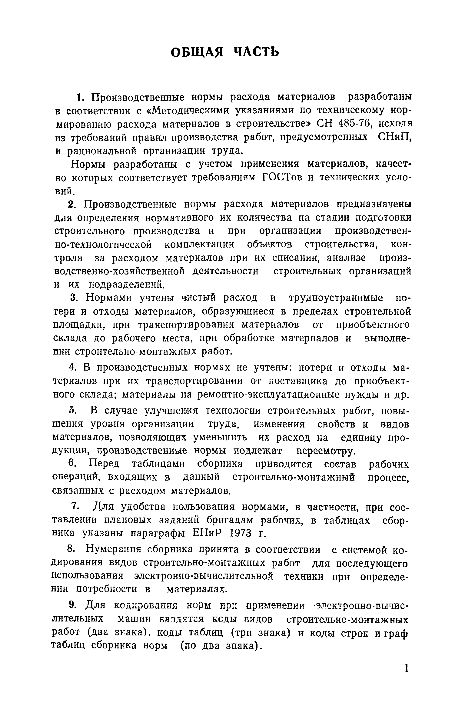 Сборник 28