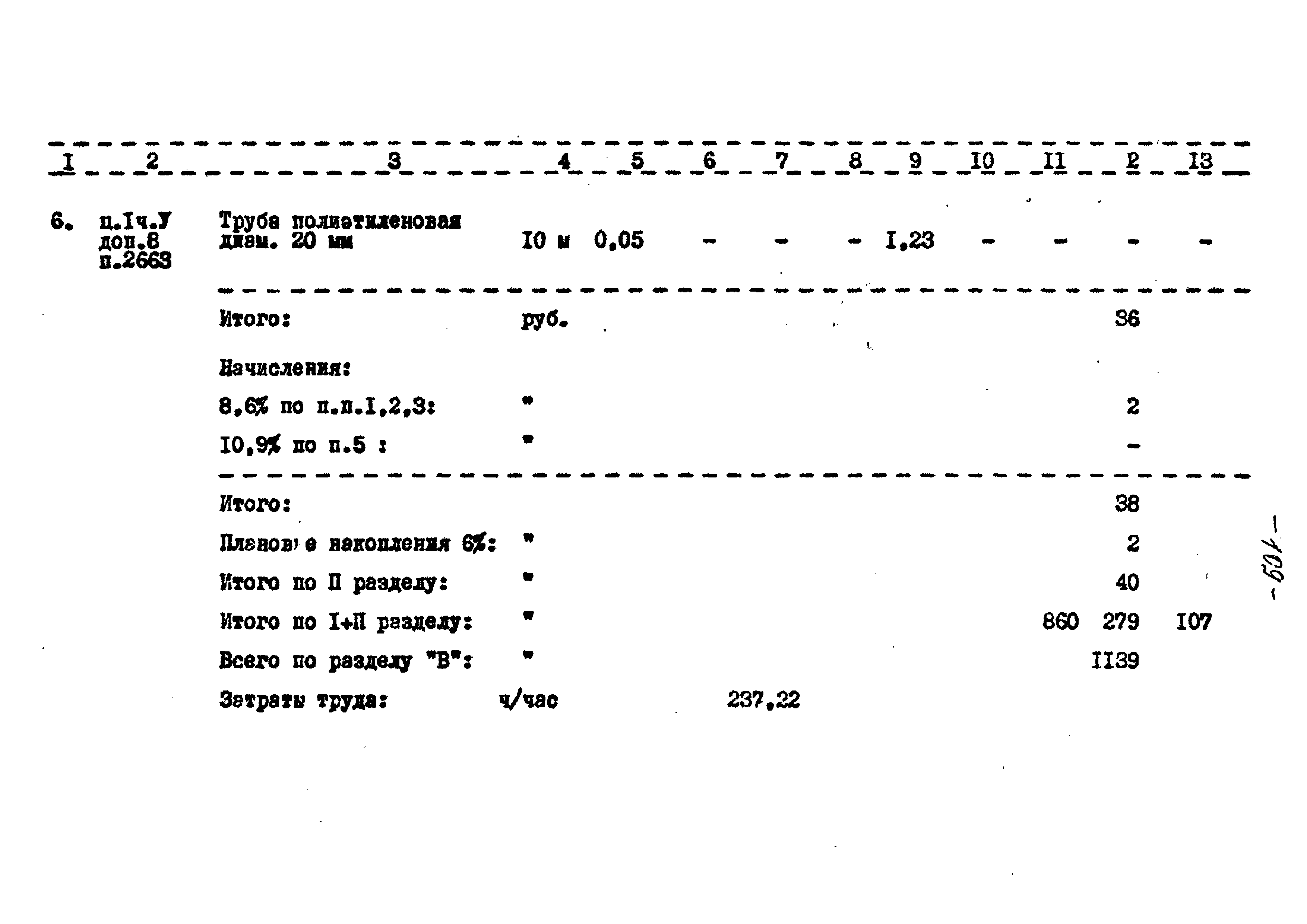 Типовой проект 221-1-332