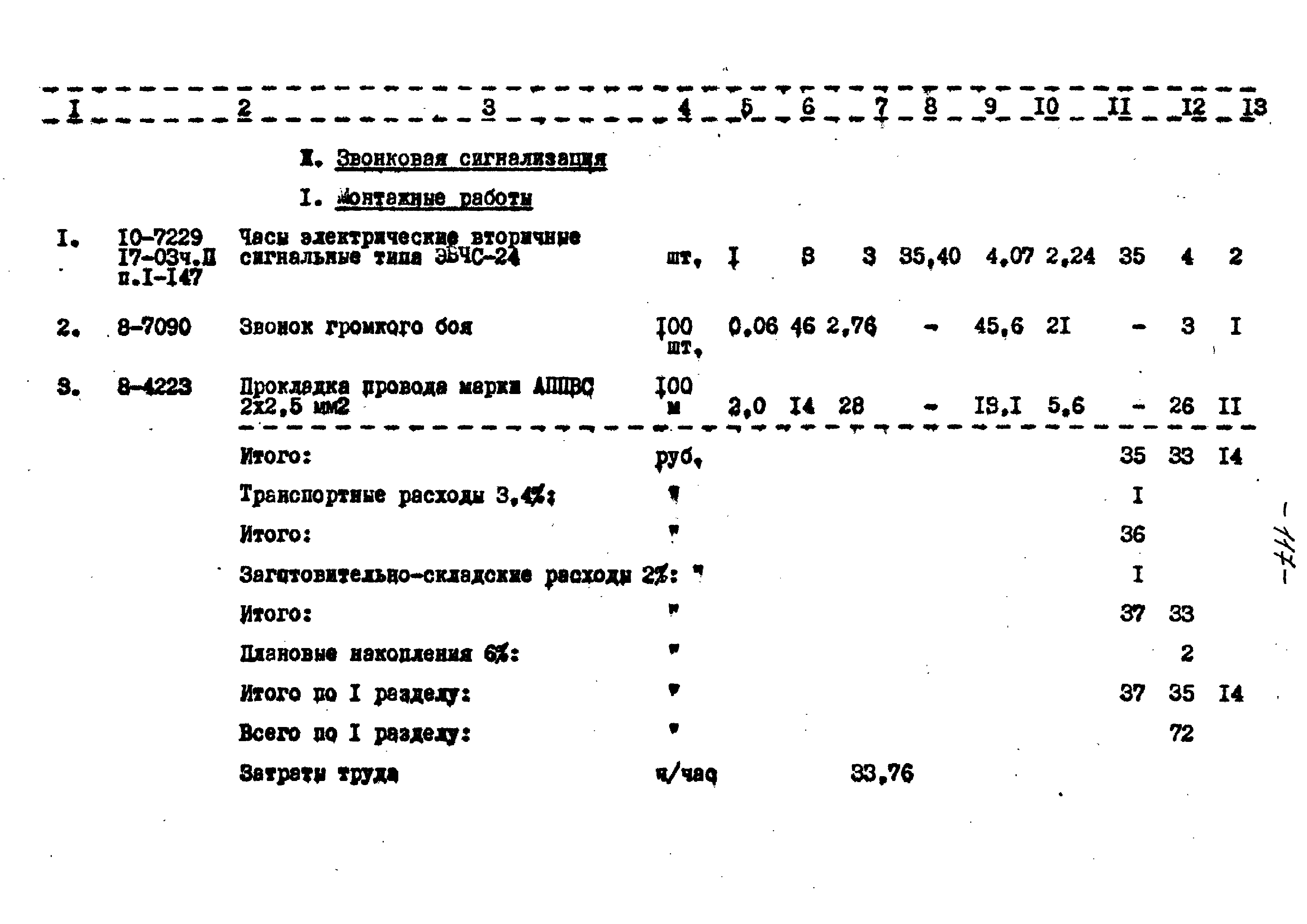 Типовой проект 221-1-332