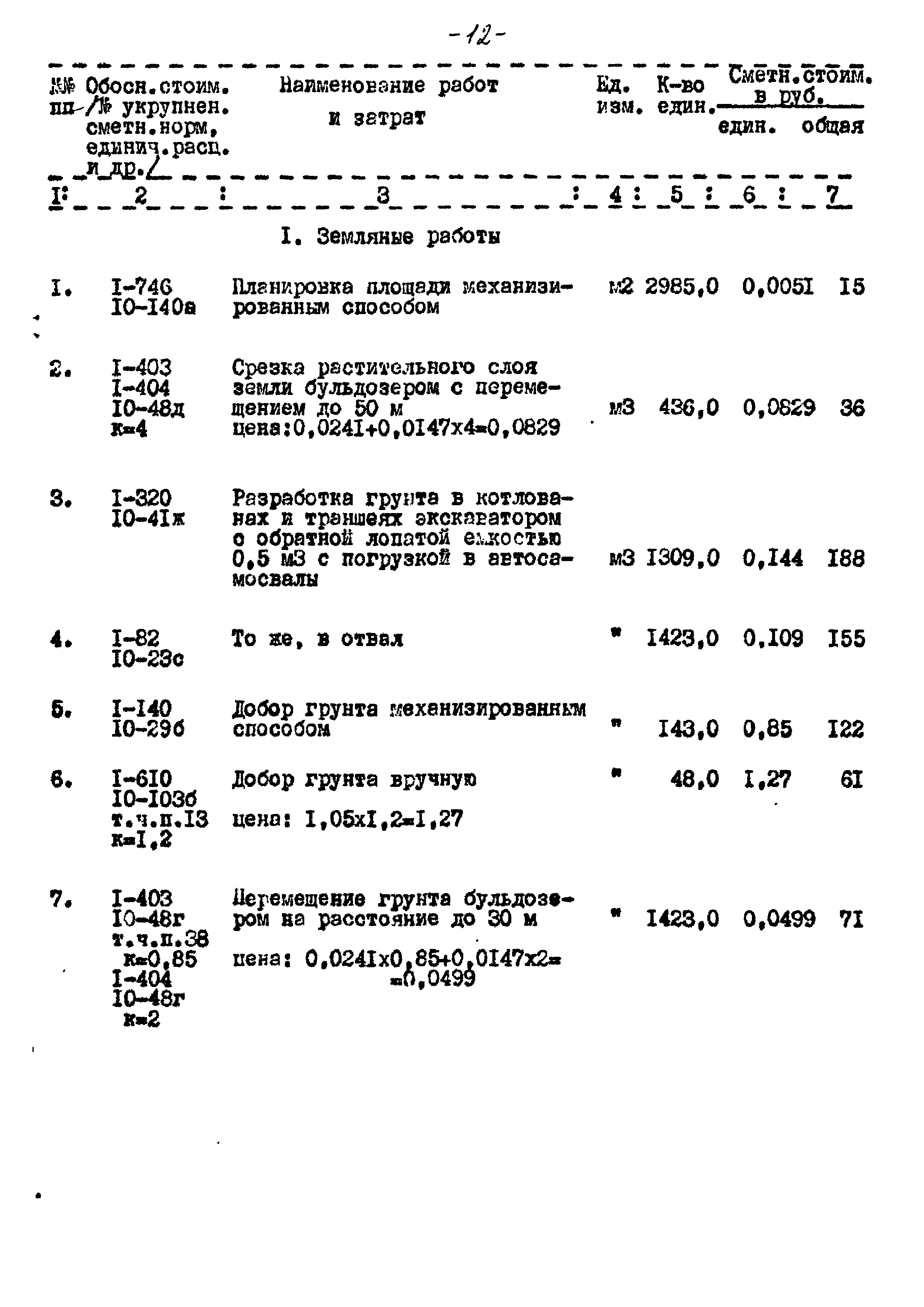 Типовой проект 221-1-332
