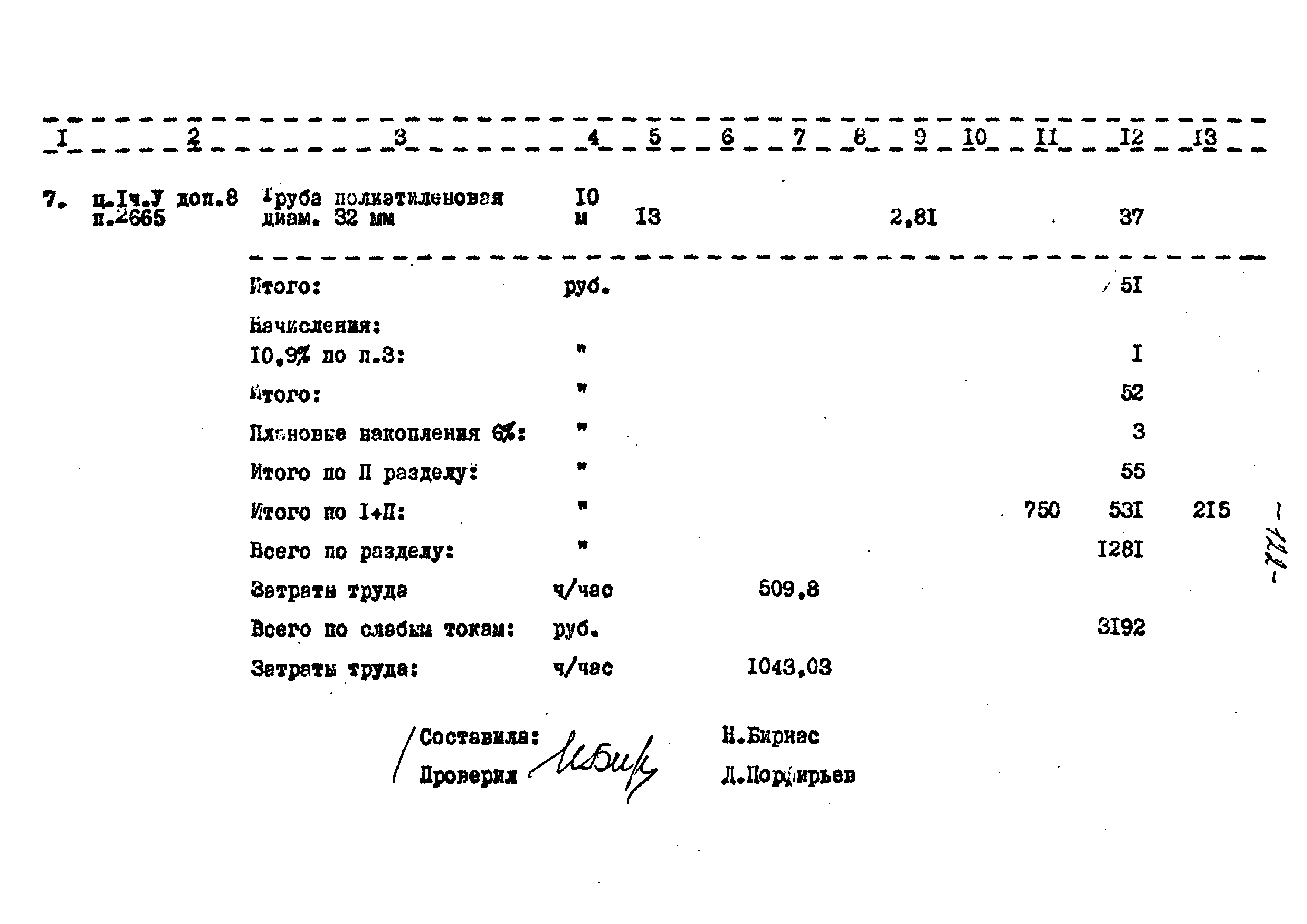Типовой проект 221-1-332