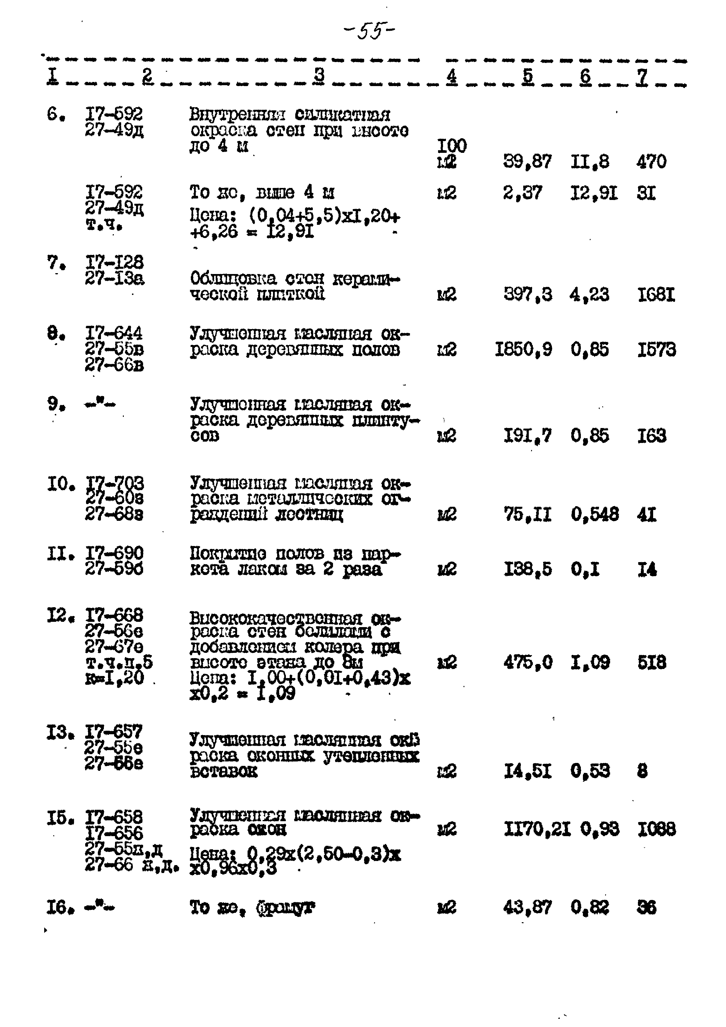 Типовой проект 221-1-332