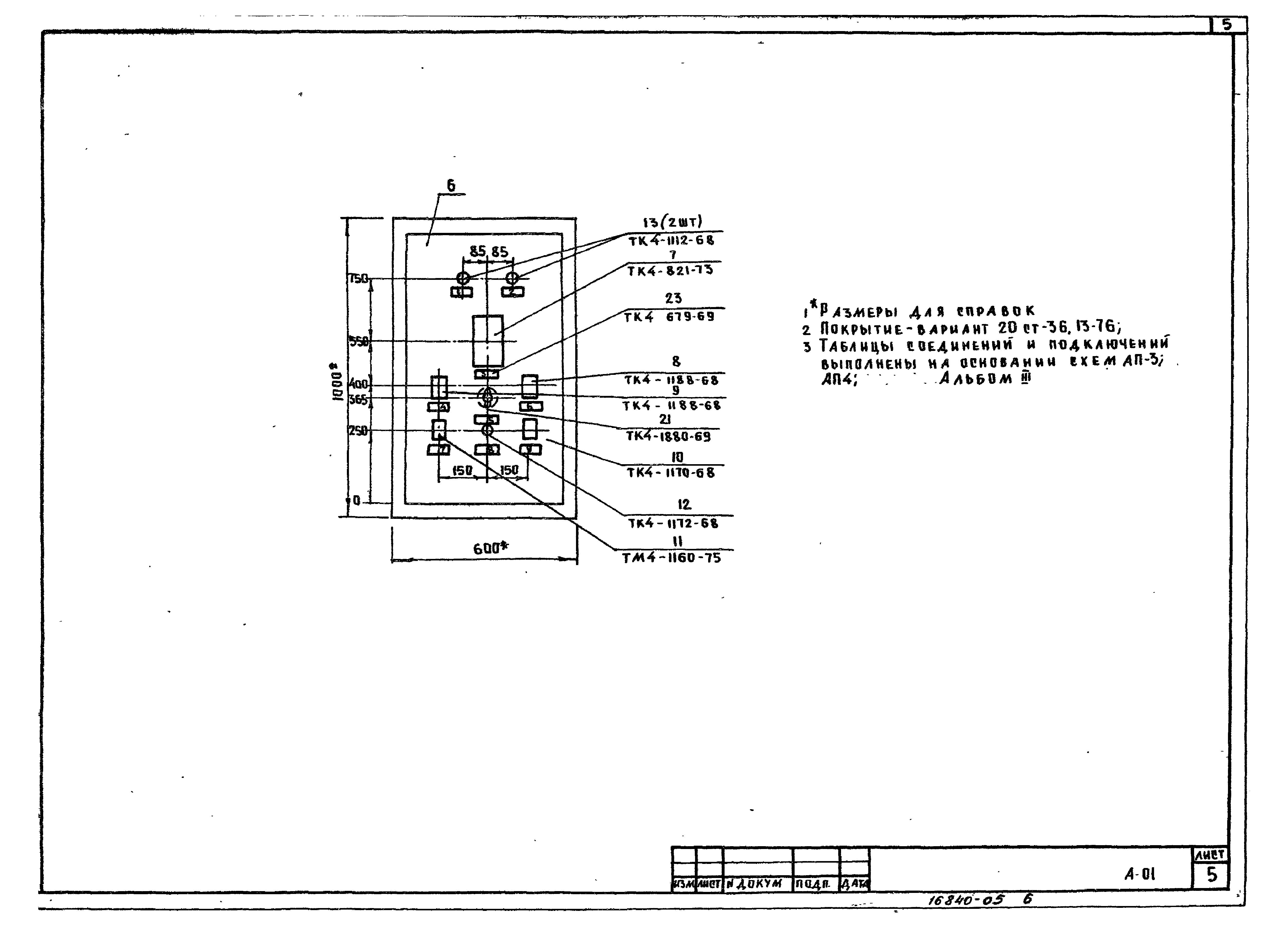 Типовой проект 221-1-25-372