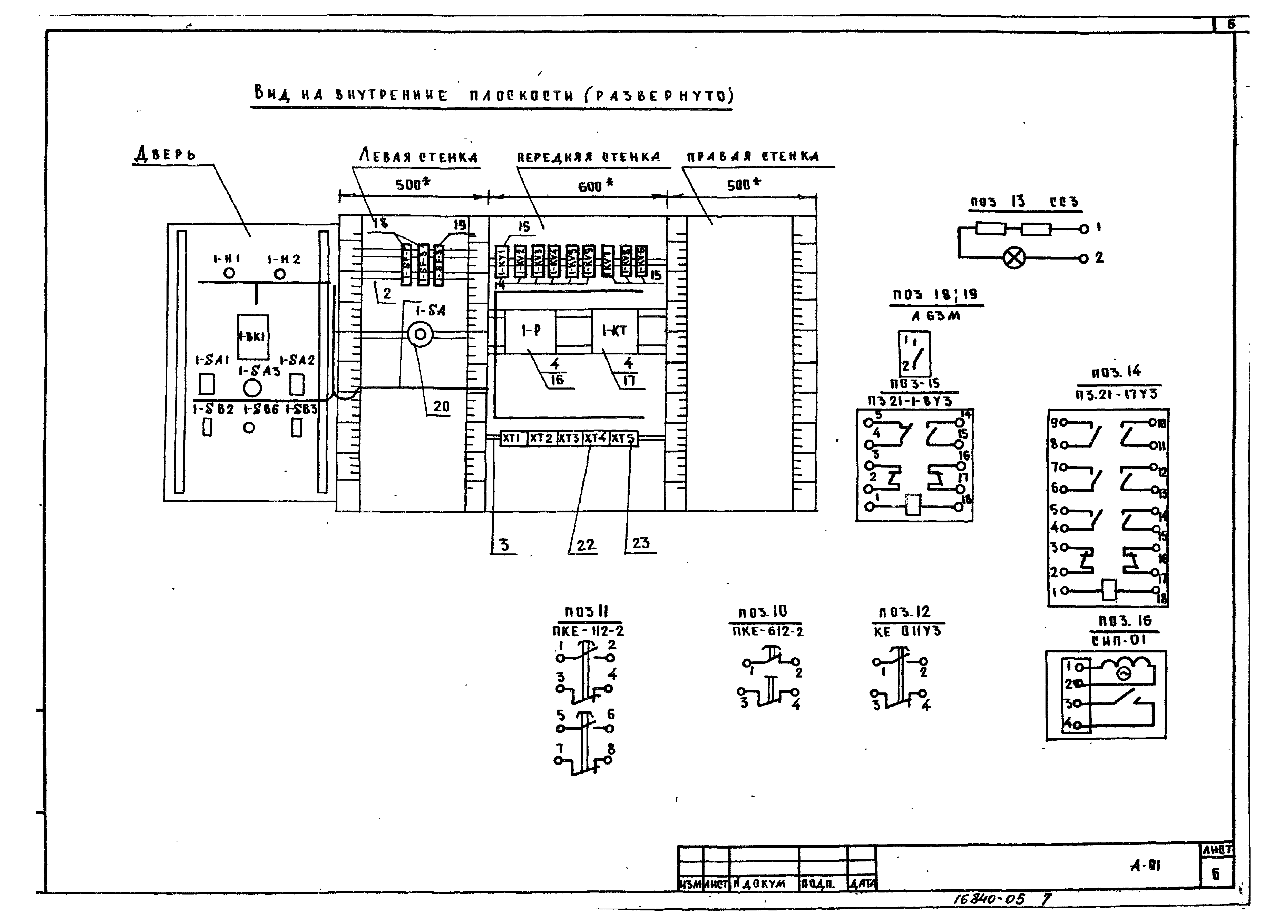Типовой проект 221-1-25-372