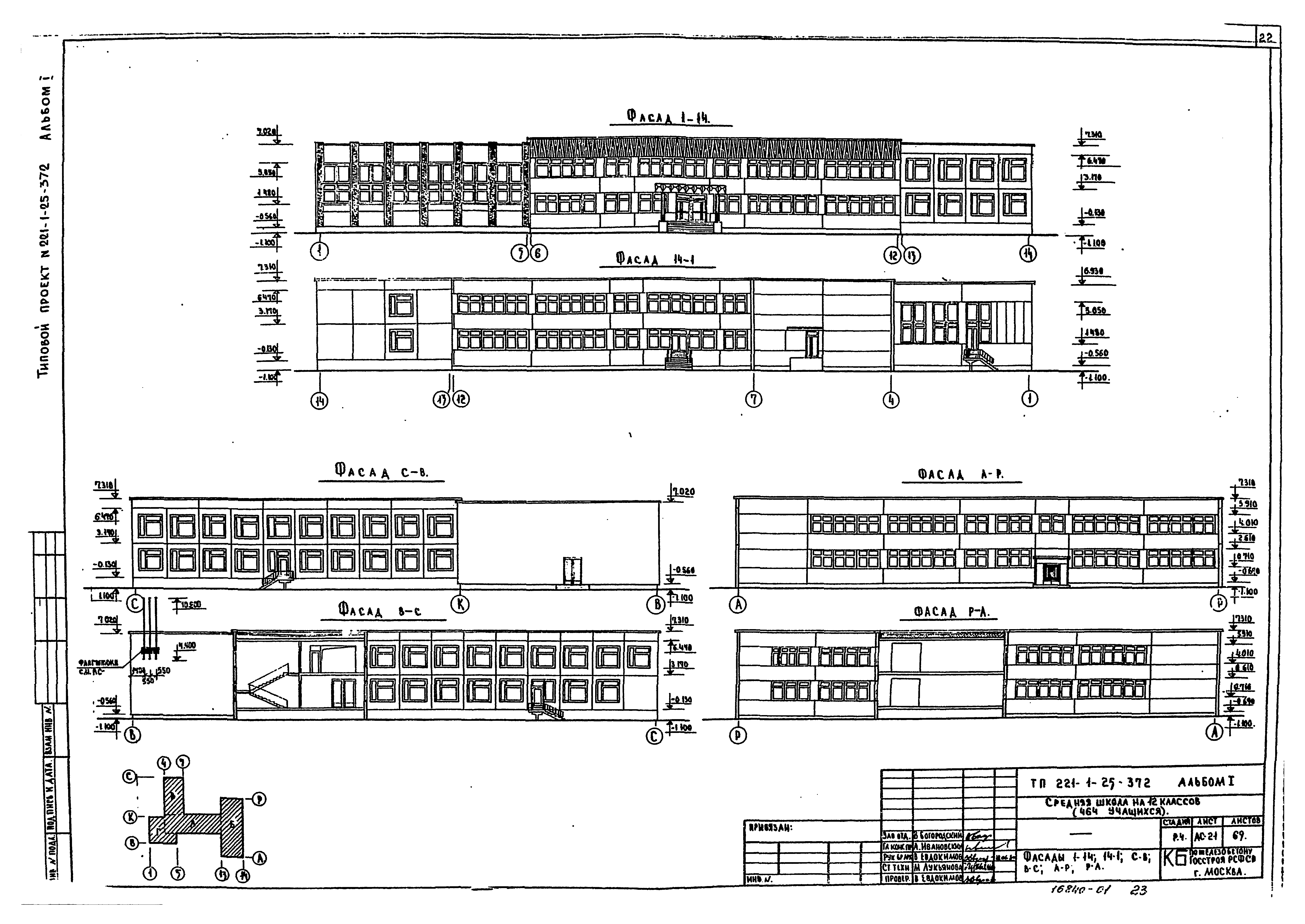 Типовой проект 221-1-25-372