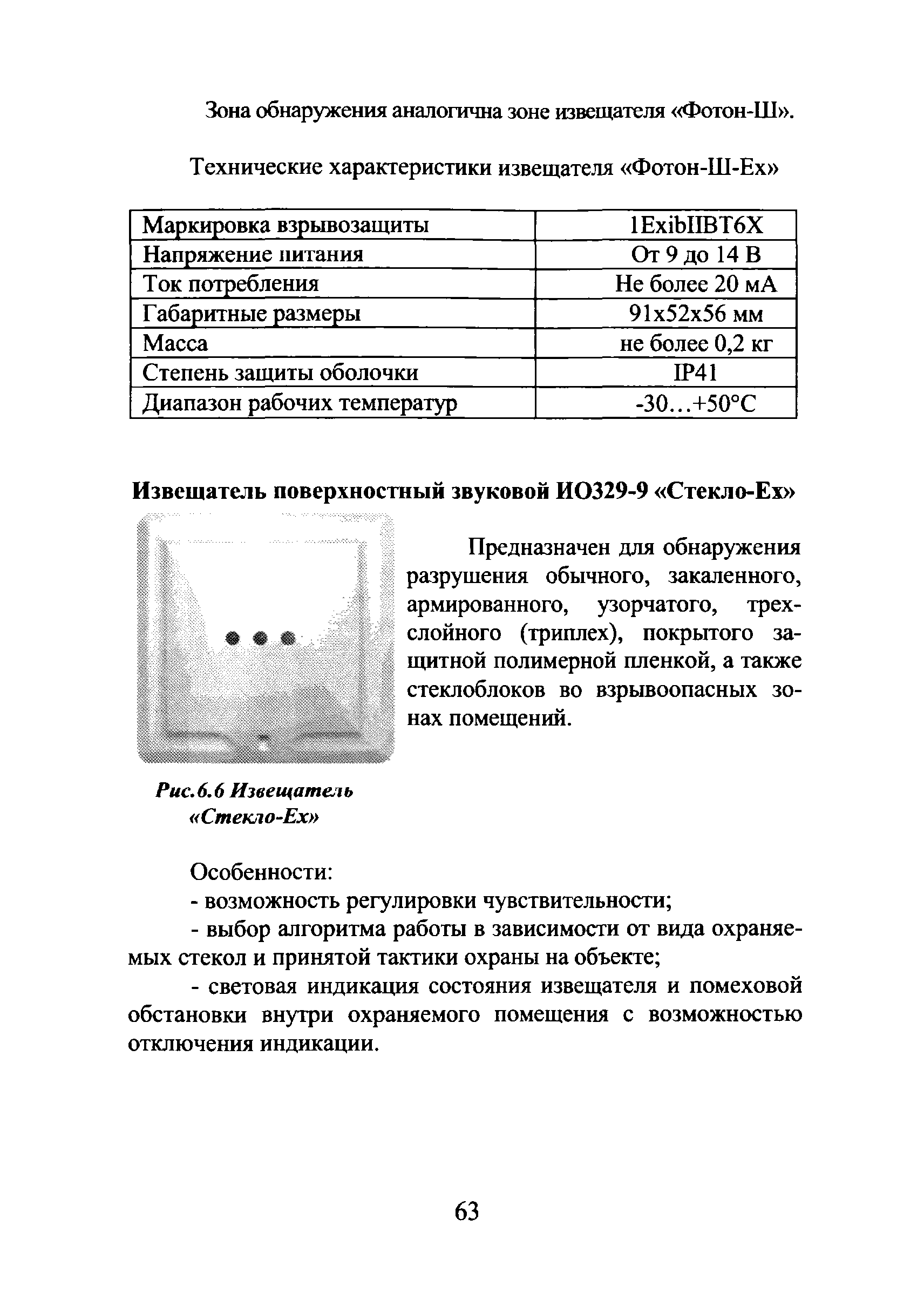 Р 78.36.018-2011