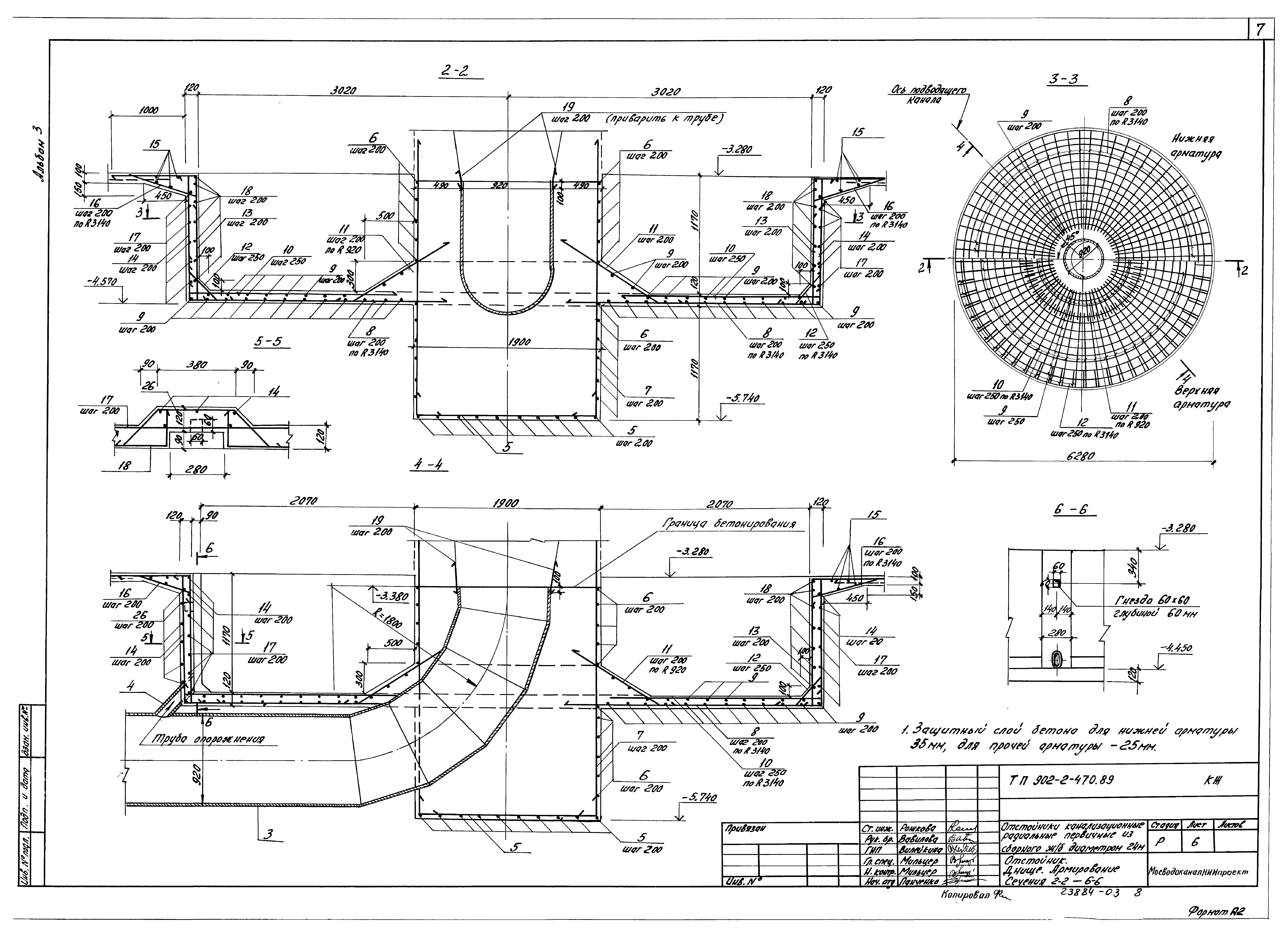 Типовой проект 902-2-470.89