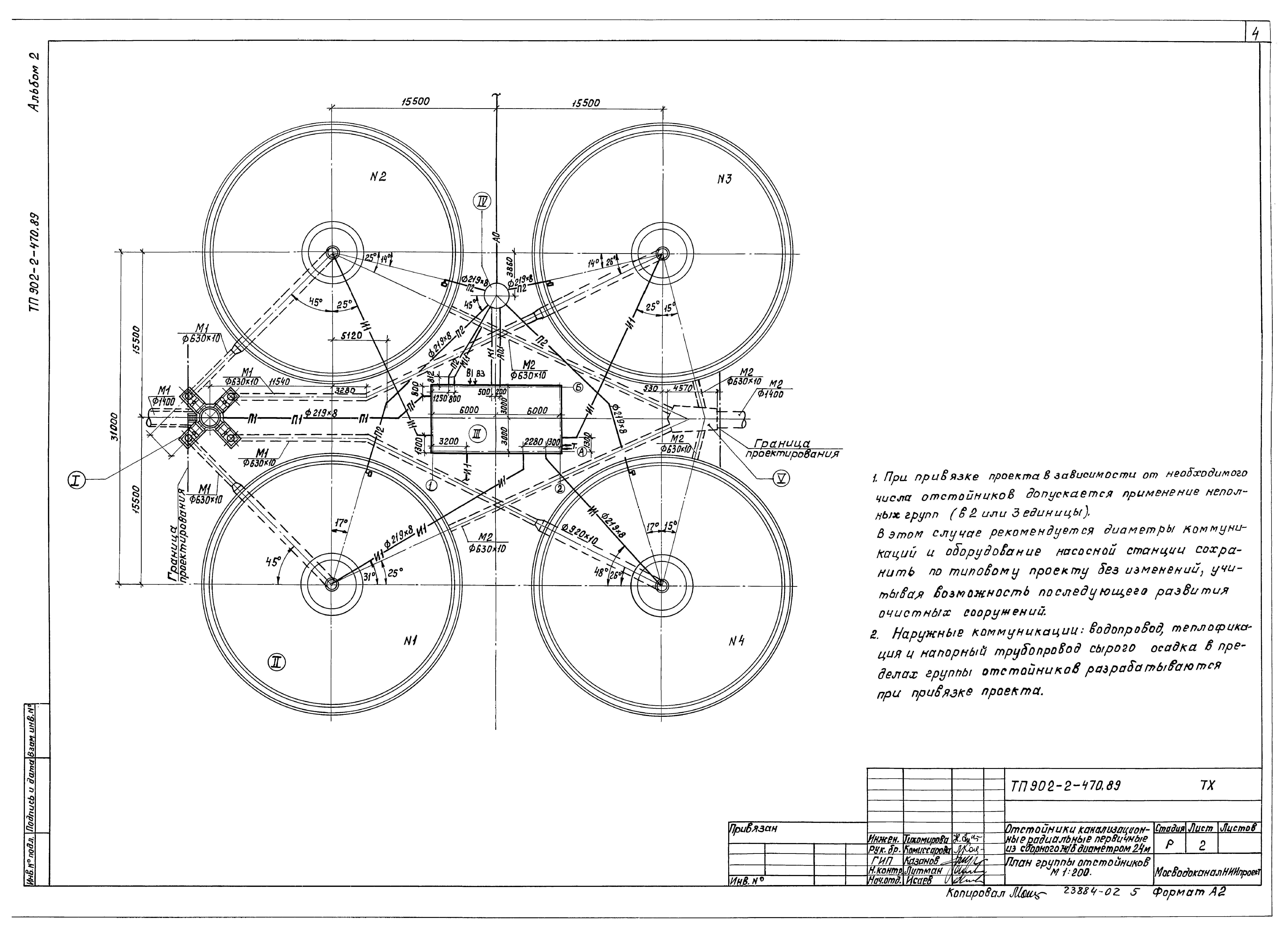 Типовой проект 902-2-470.89