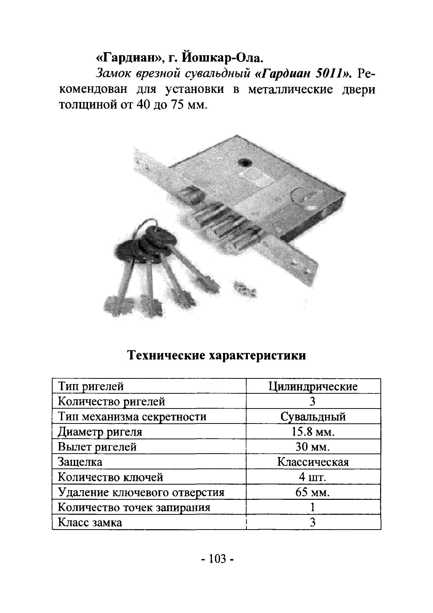 РМ 78.36.002-2012