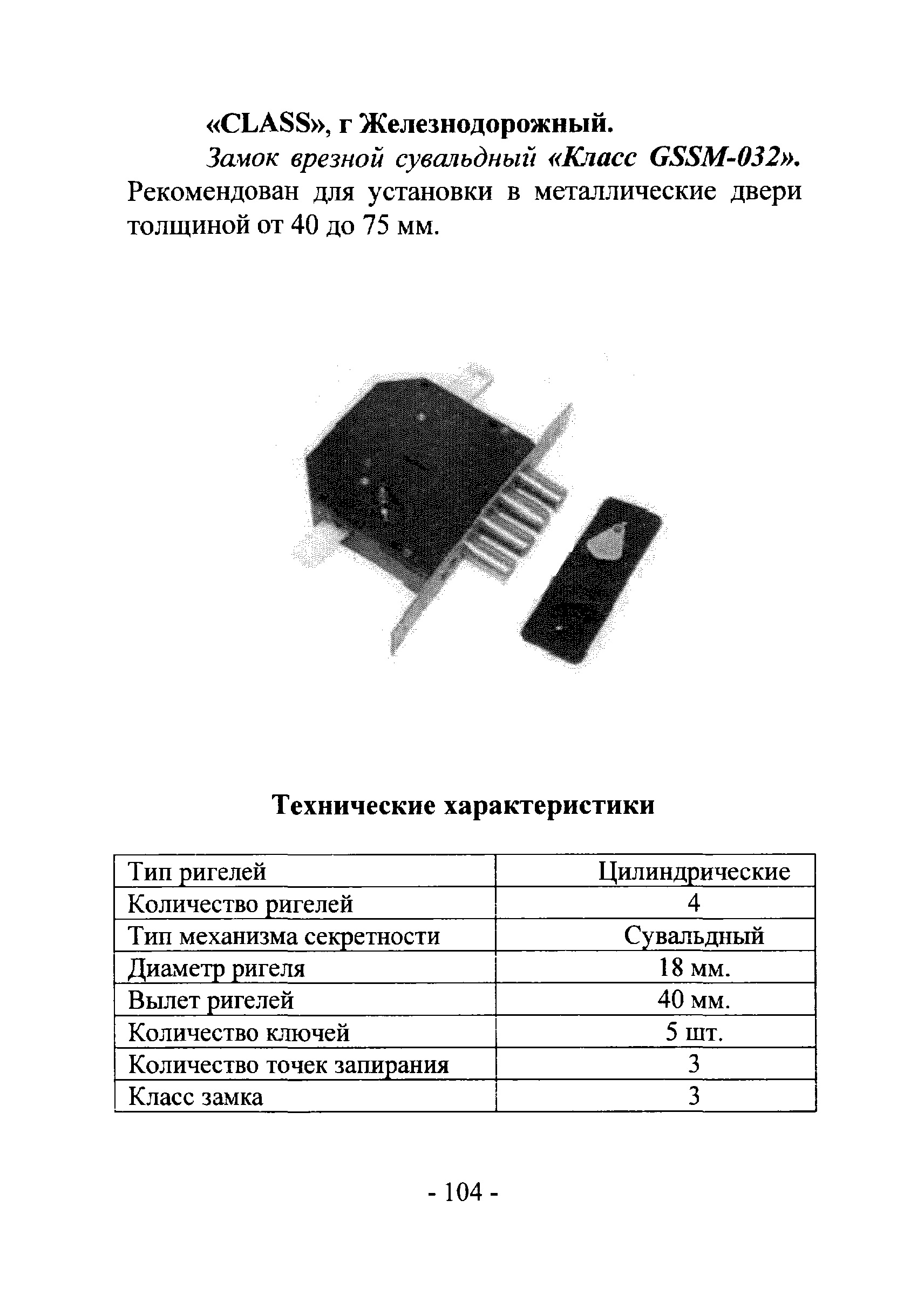 РМ 78.36.002-2012