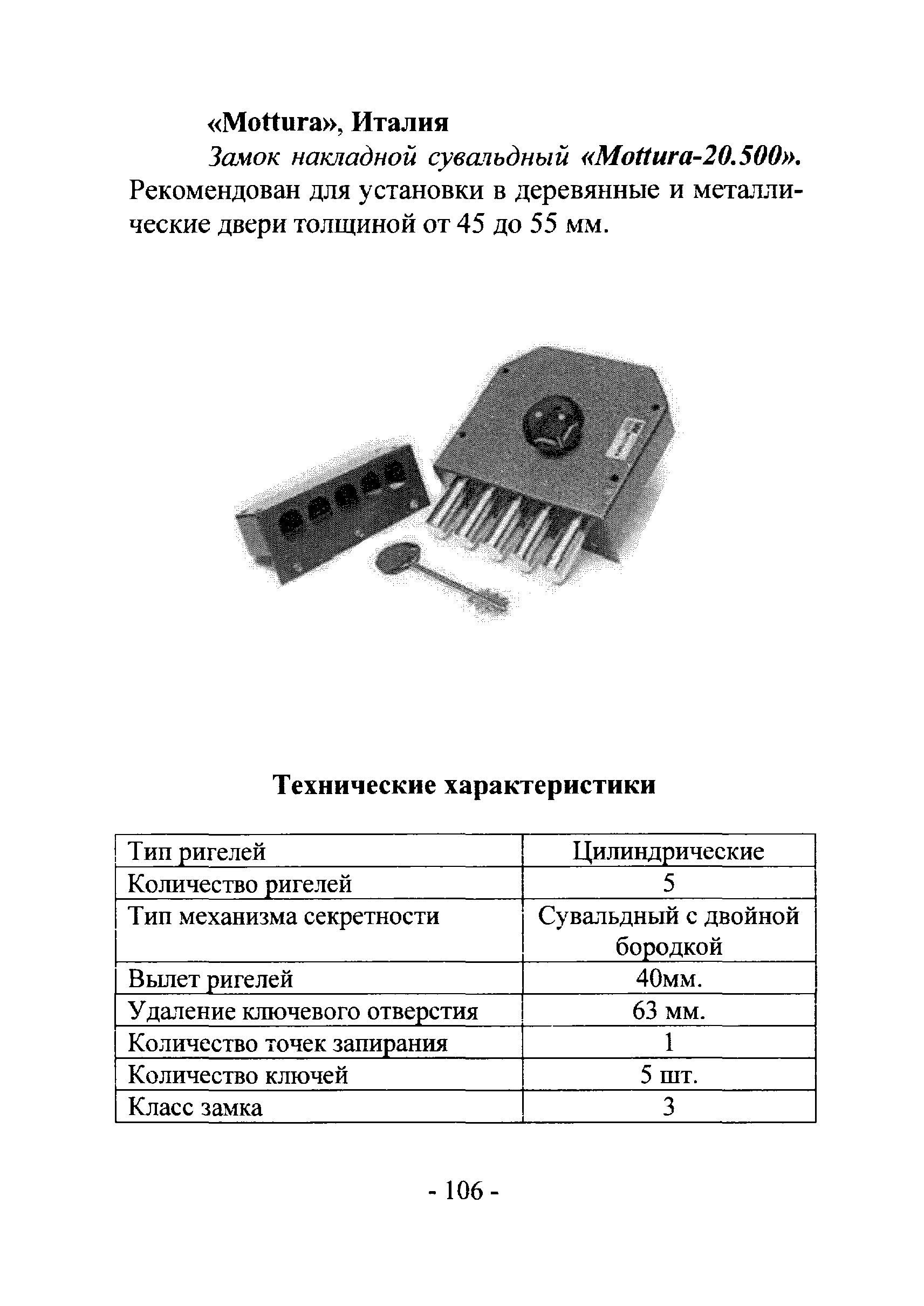 РМ 78.36.002-2012