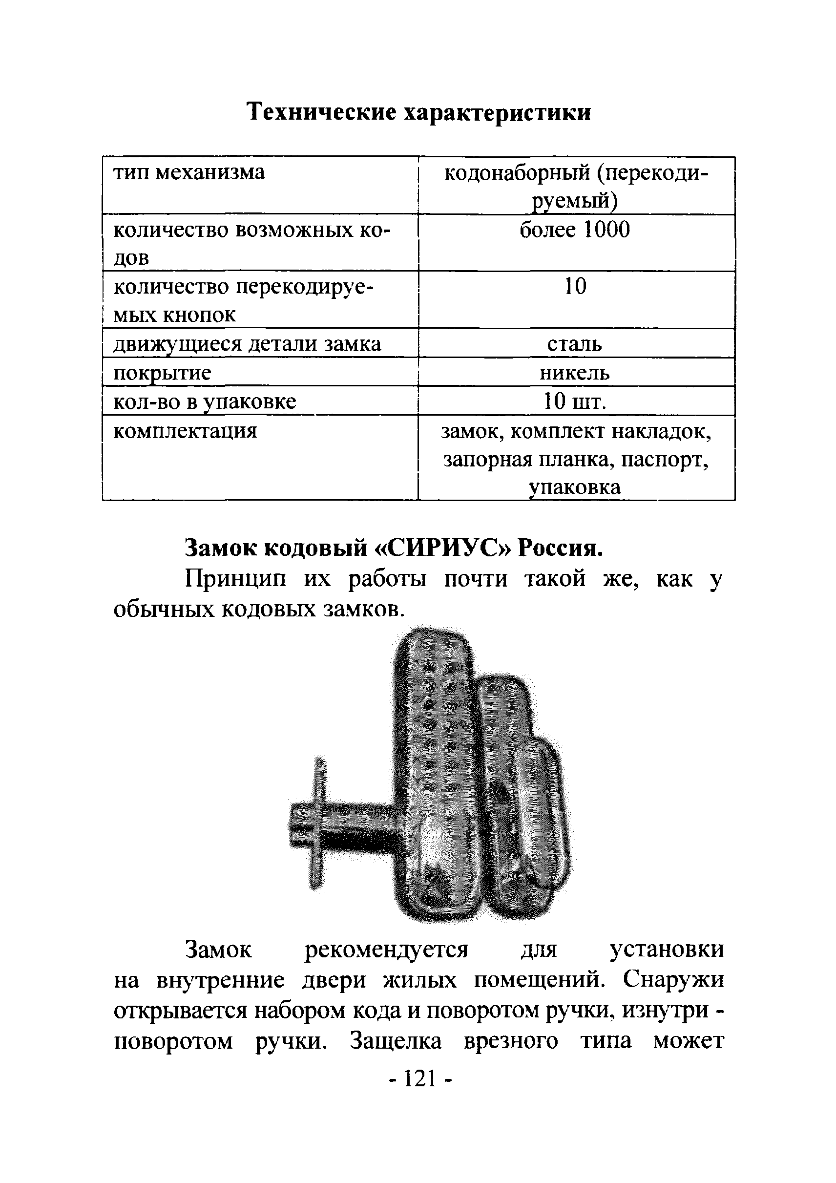 РМ 78.36.002-2012