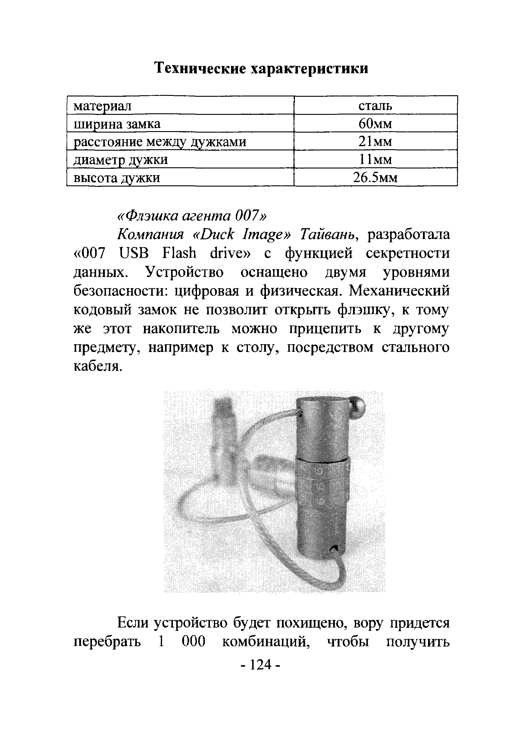 РМ 78.36.002-2012