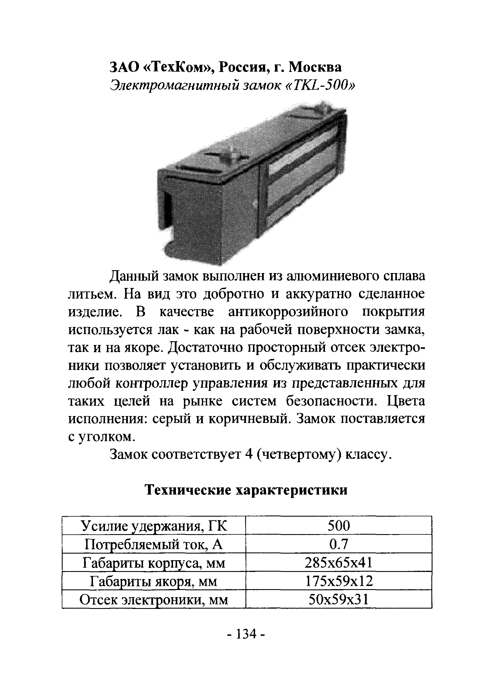 РМ 78.36.002-2012