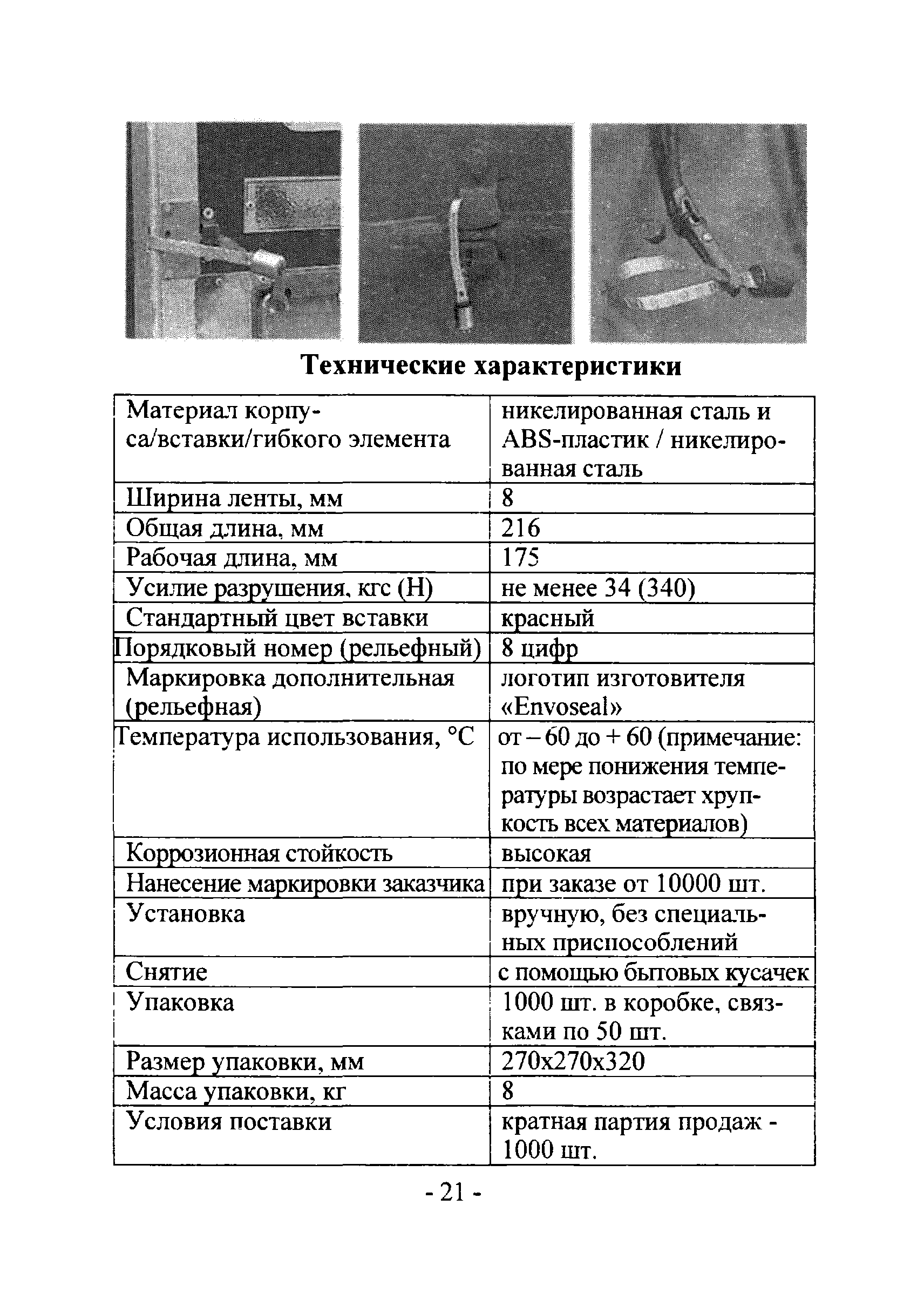 РМ 78.36.002-2012