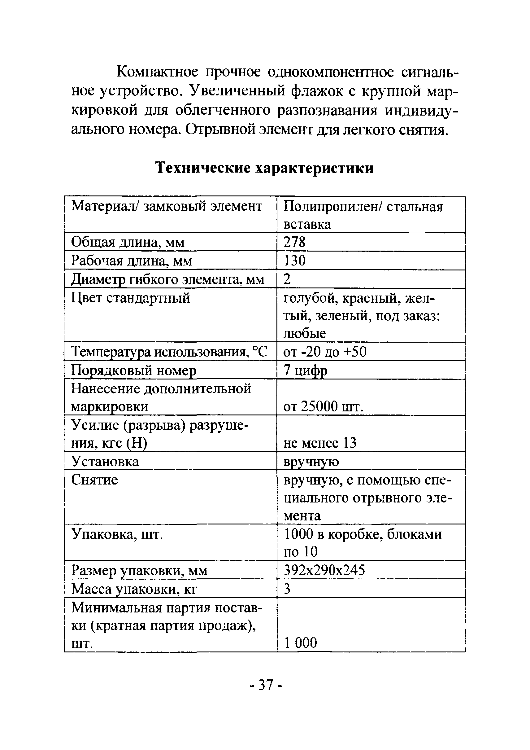 РМ 78.36.002-2012