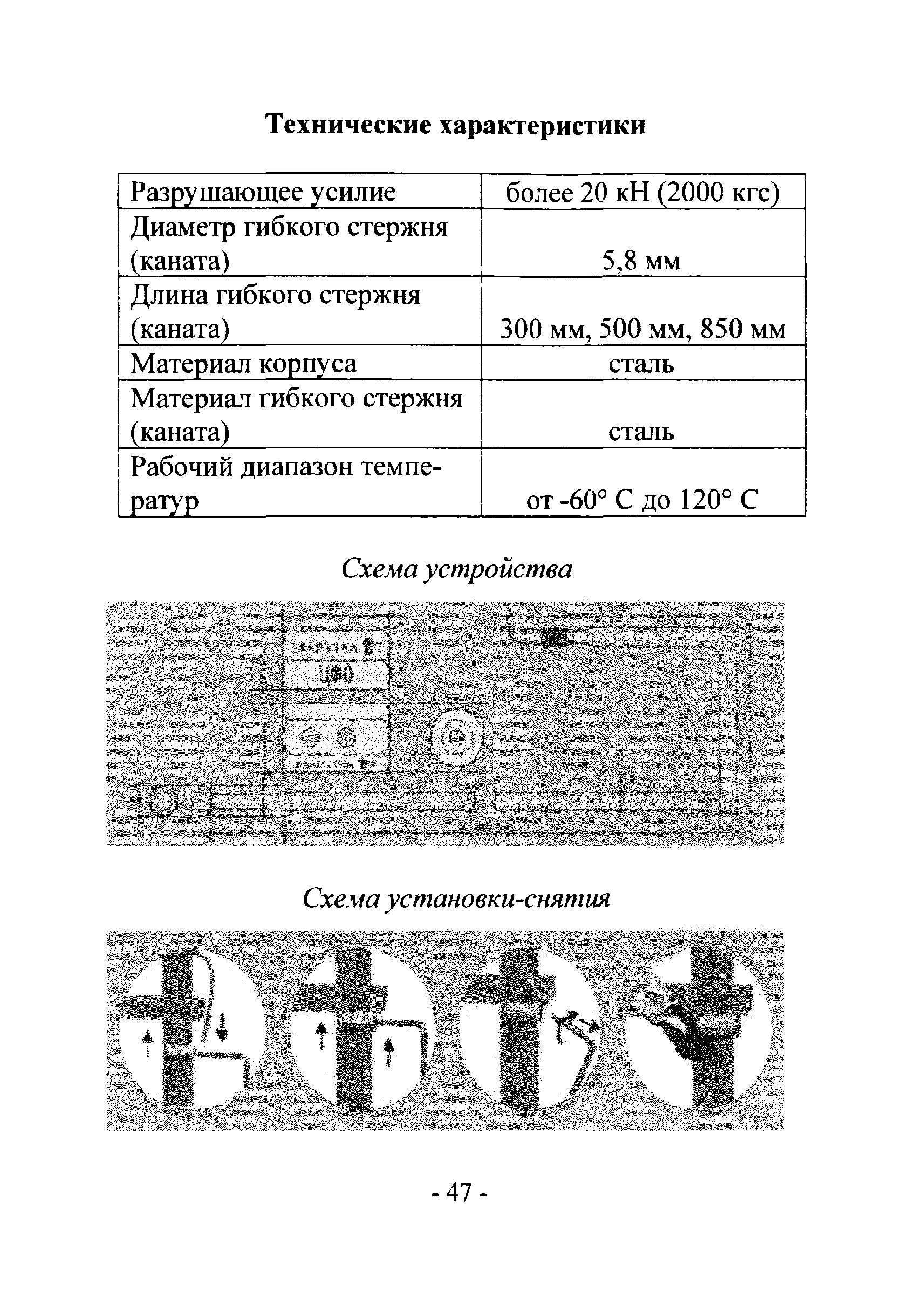 РМ 78.36.002-2012