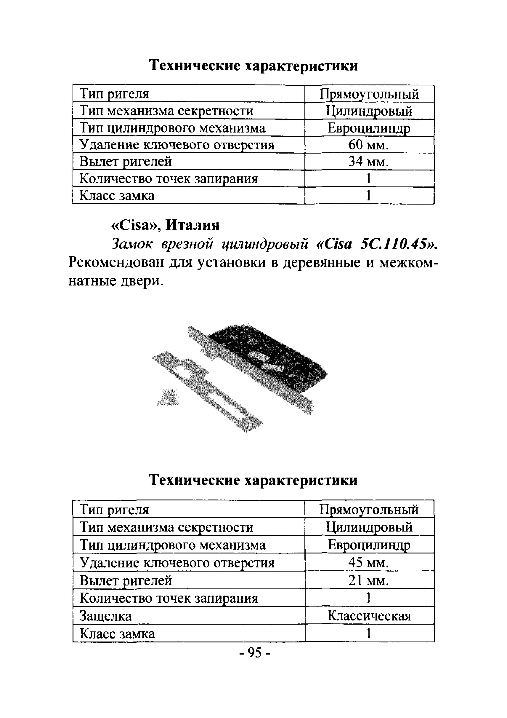 РМ 78.36.002-2012