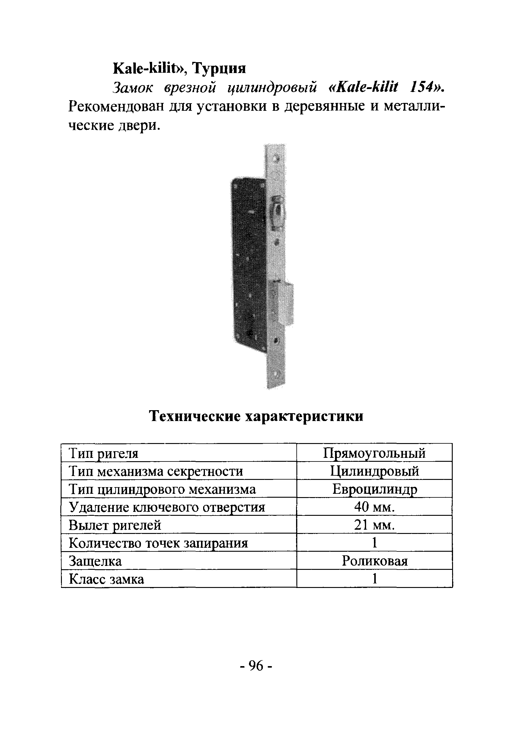 РМ 78.36.002-2012