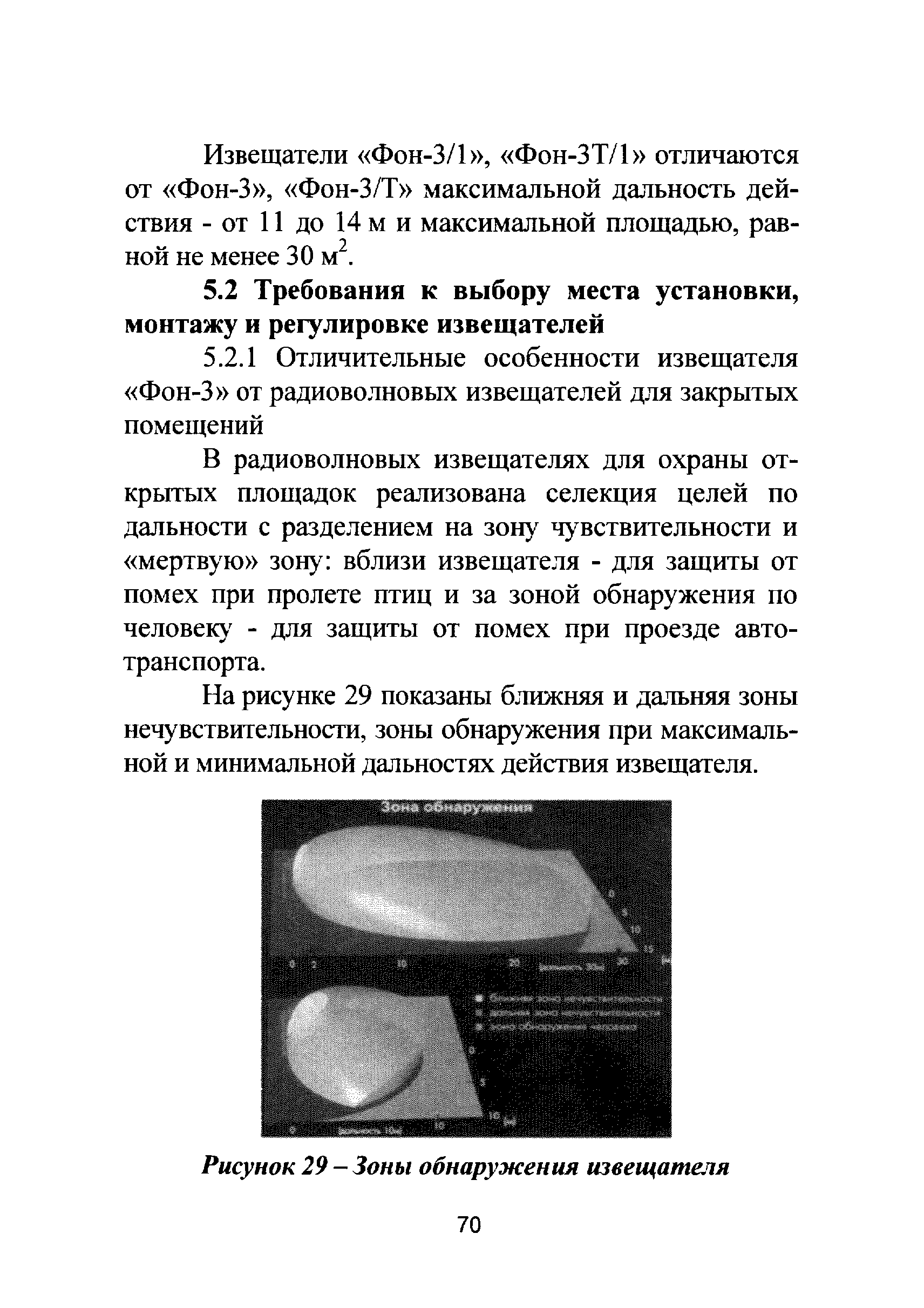 Р 78.36.022-2012