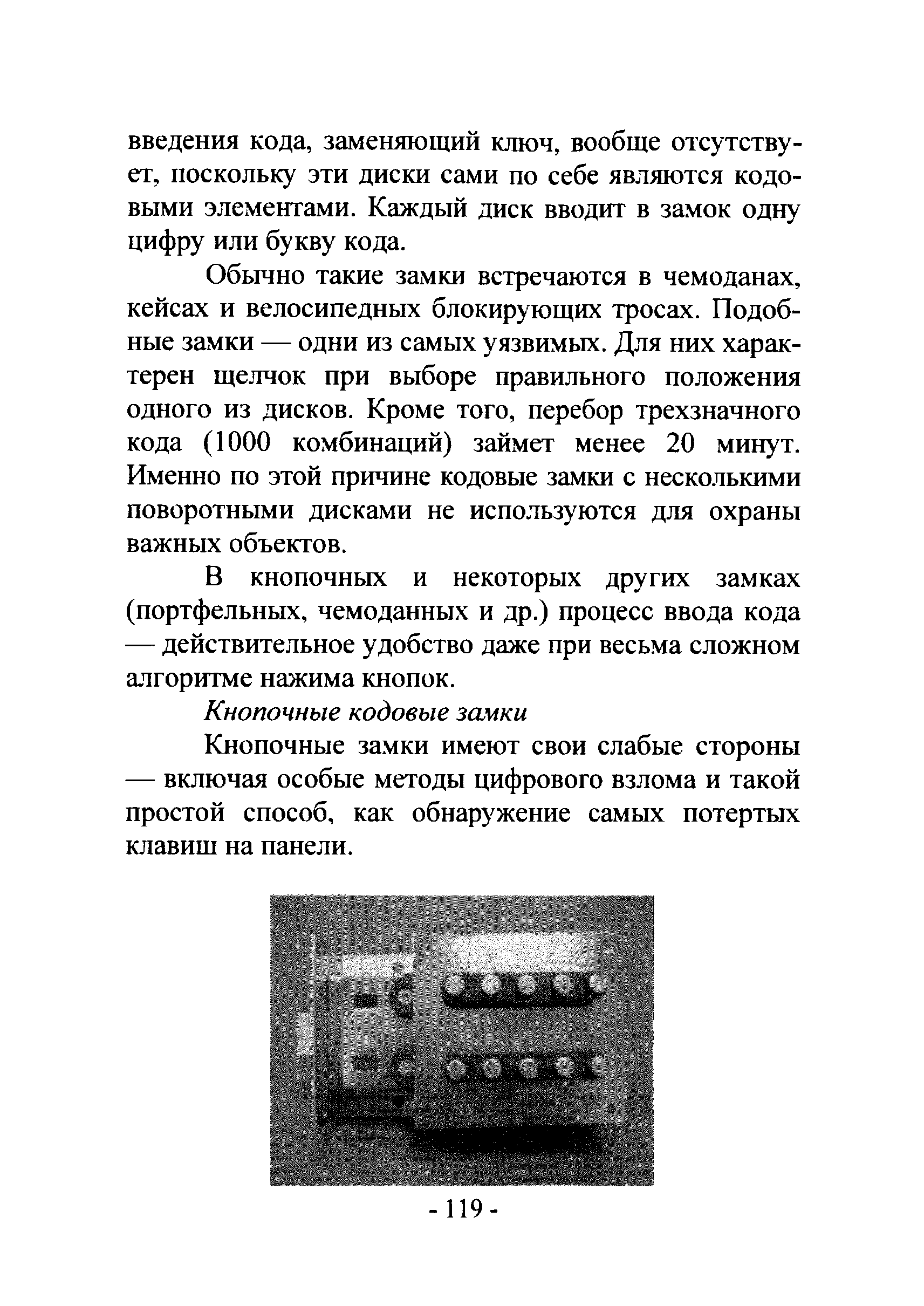 Р 78.36.017-2012