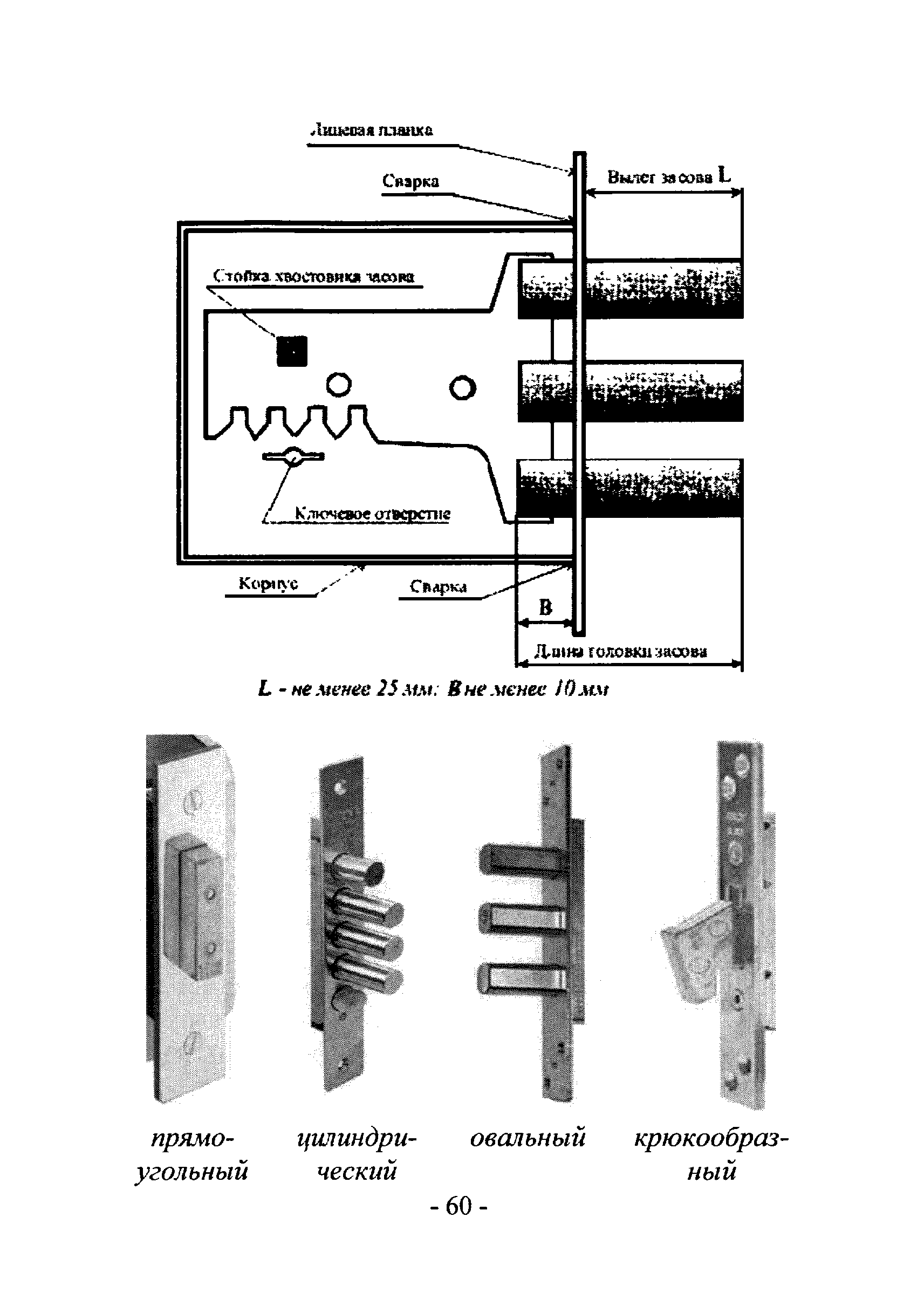 Р 78.36.017-2012