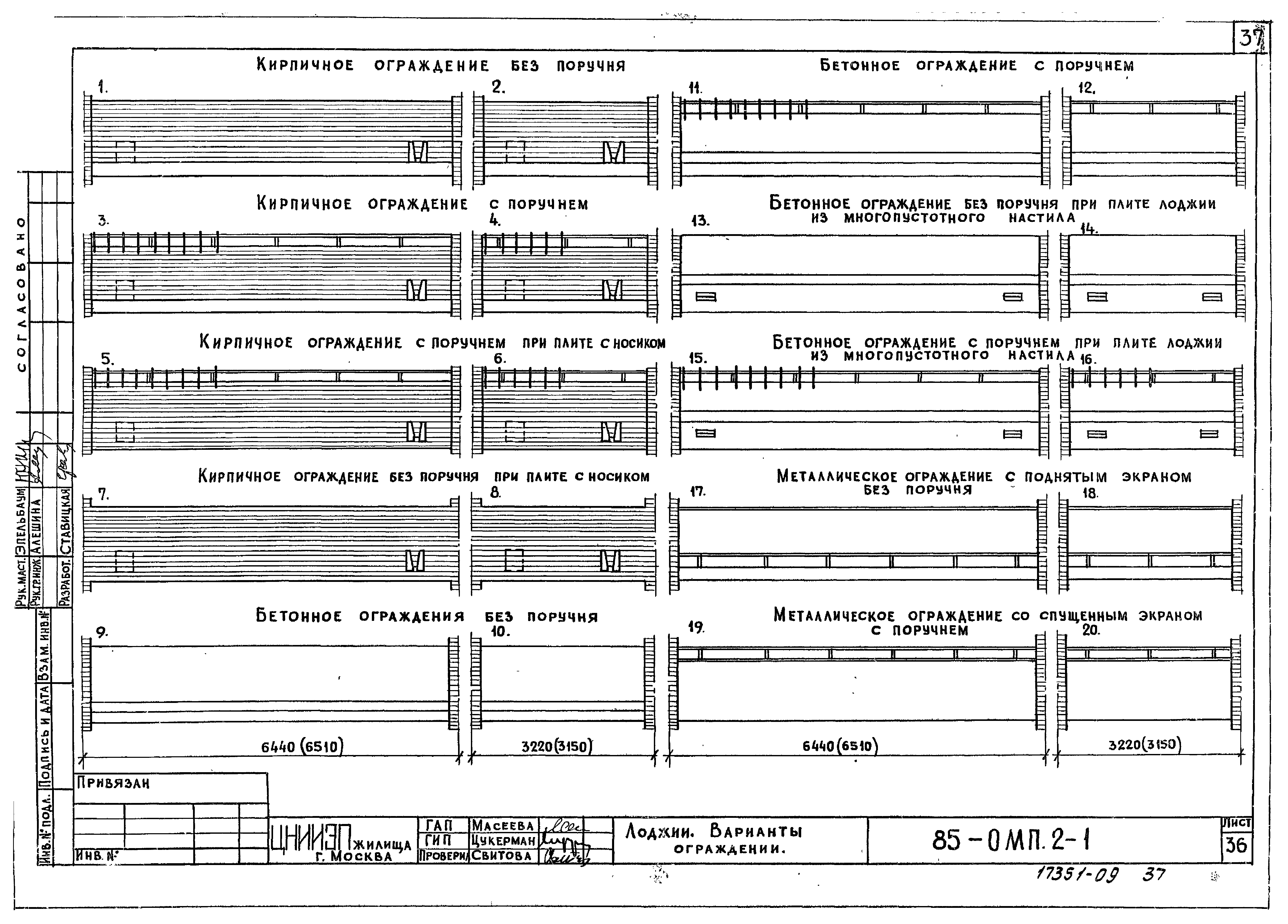 Типовой проект 85-016/1.2