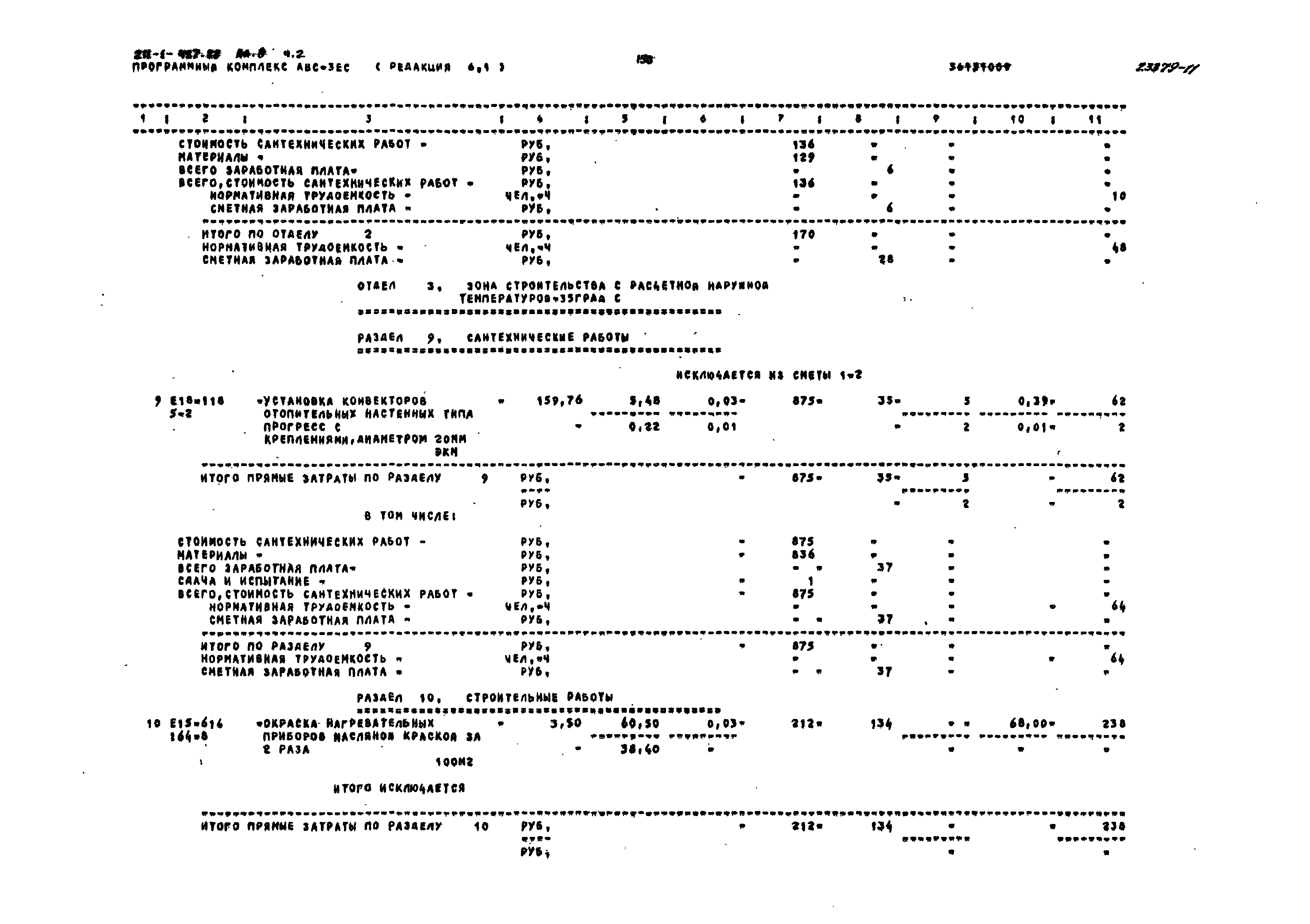Типовой проект 211-1-457.88
