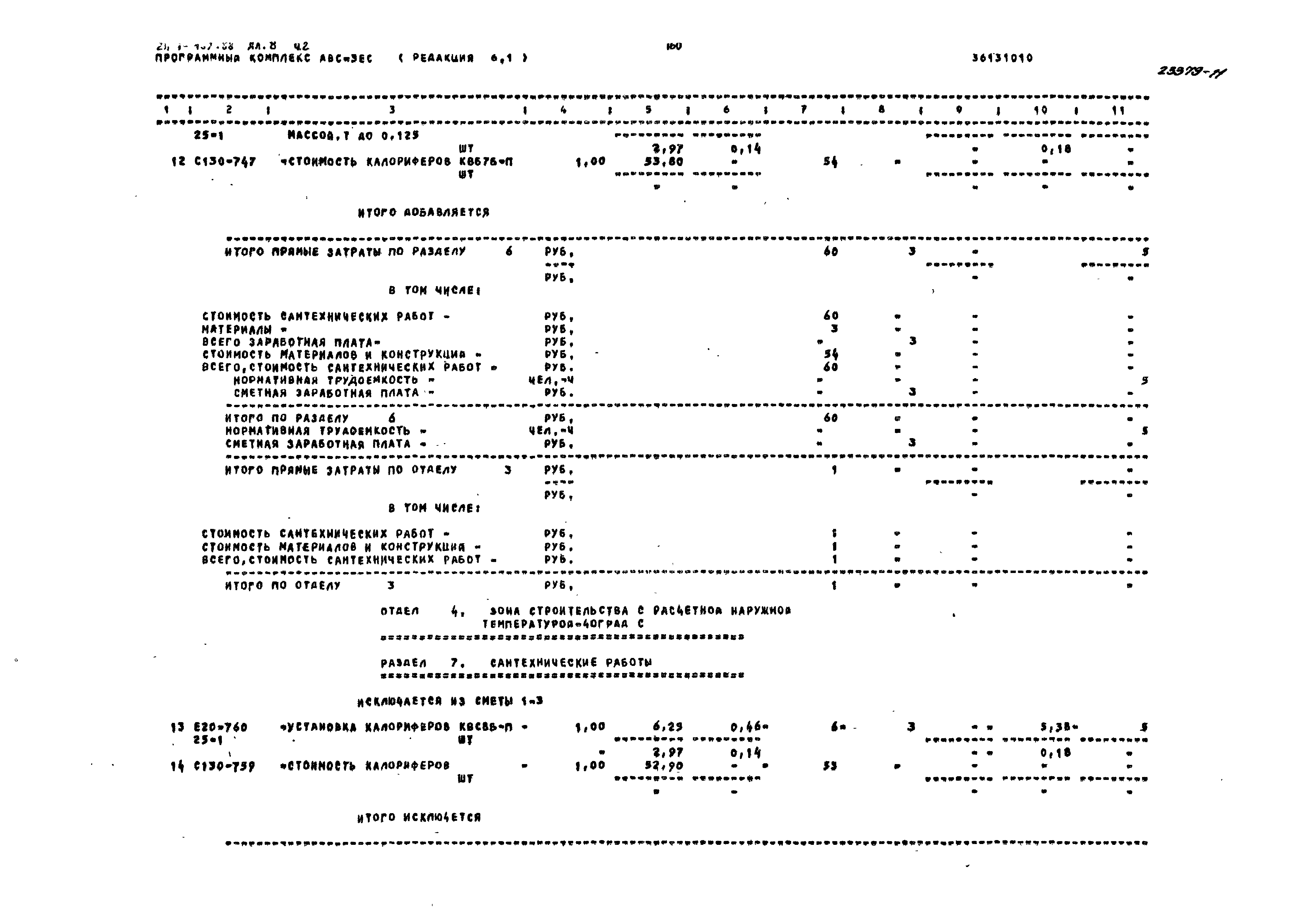 Типовой проект 211-1-457.88