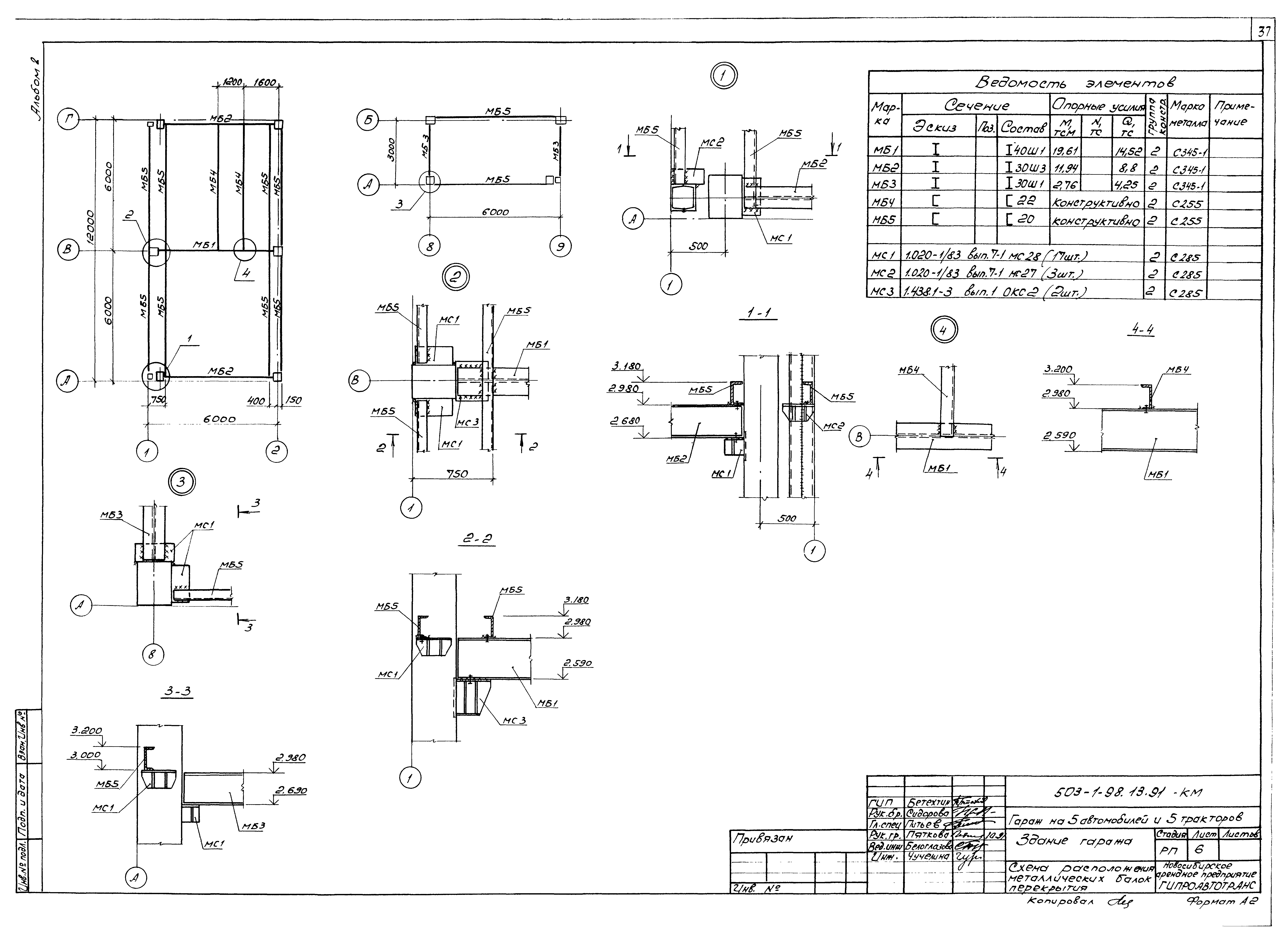 Типовой проект 503-1-98.13.91