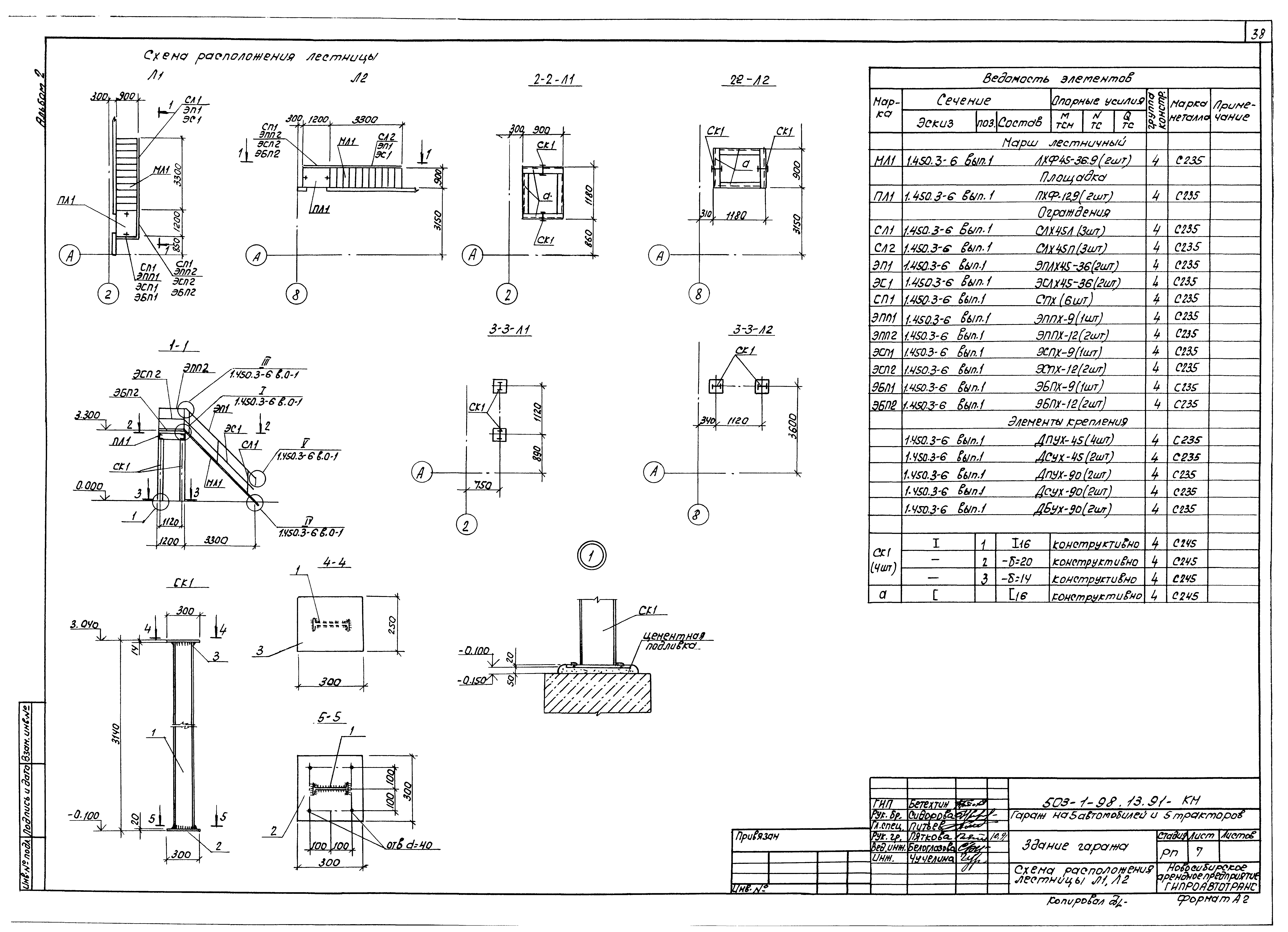 Типовой проект 503-1-98.13.91