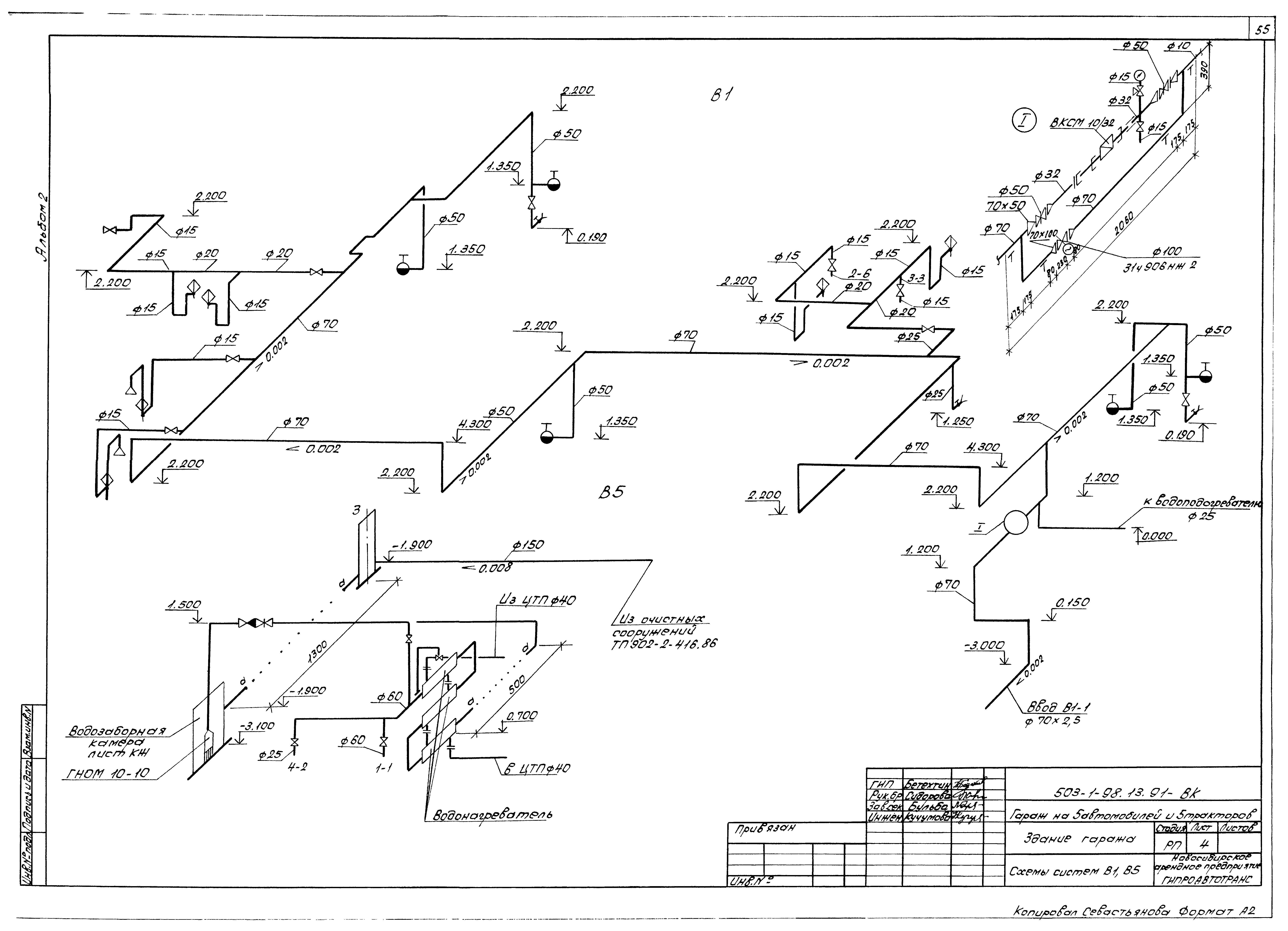 Типовой проект 503-1-98.13.91