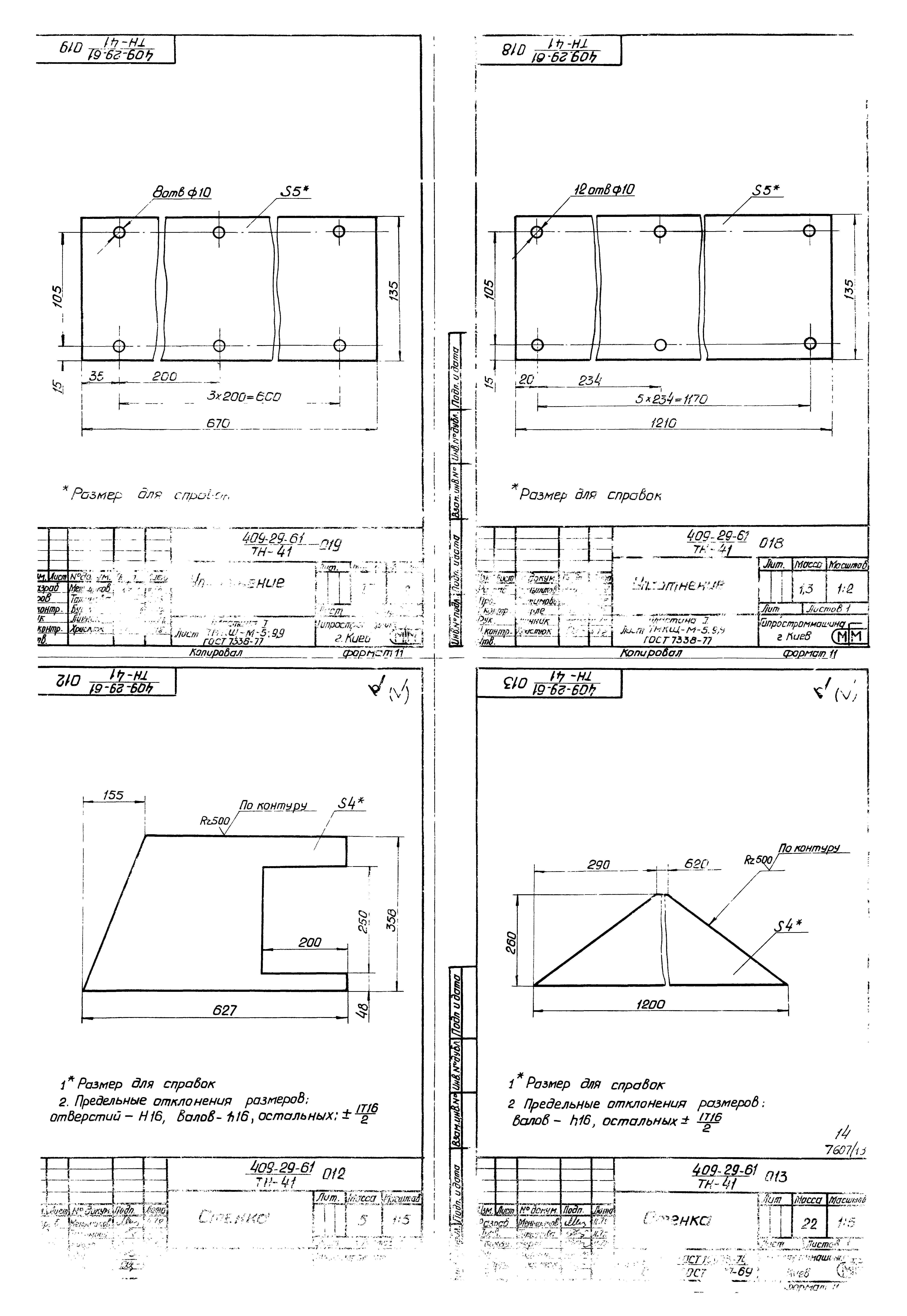 Типовой проект 409-29-61