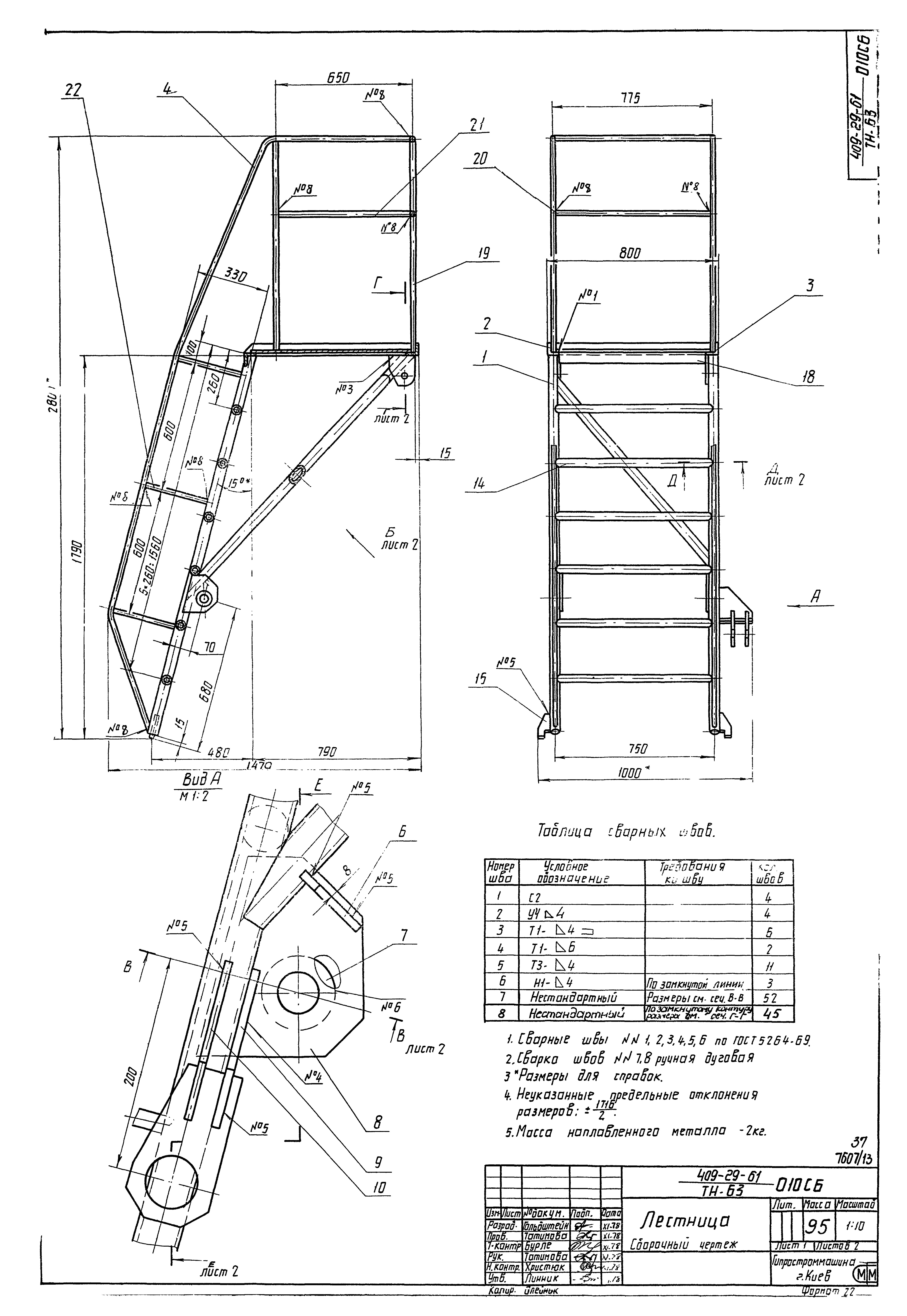 Типовой проект 409-29-61