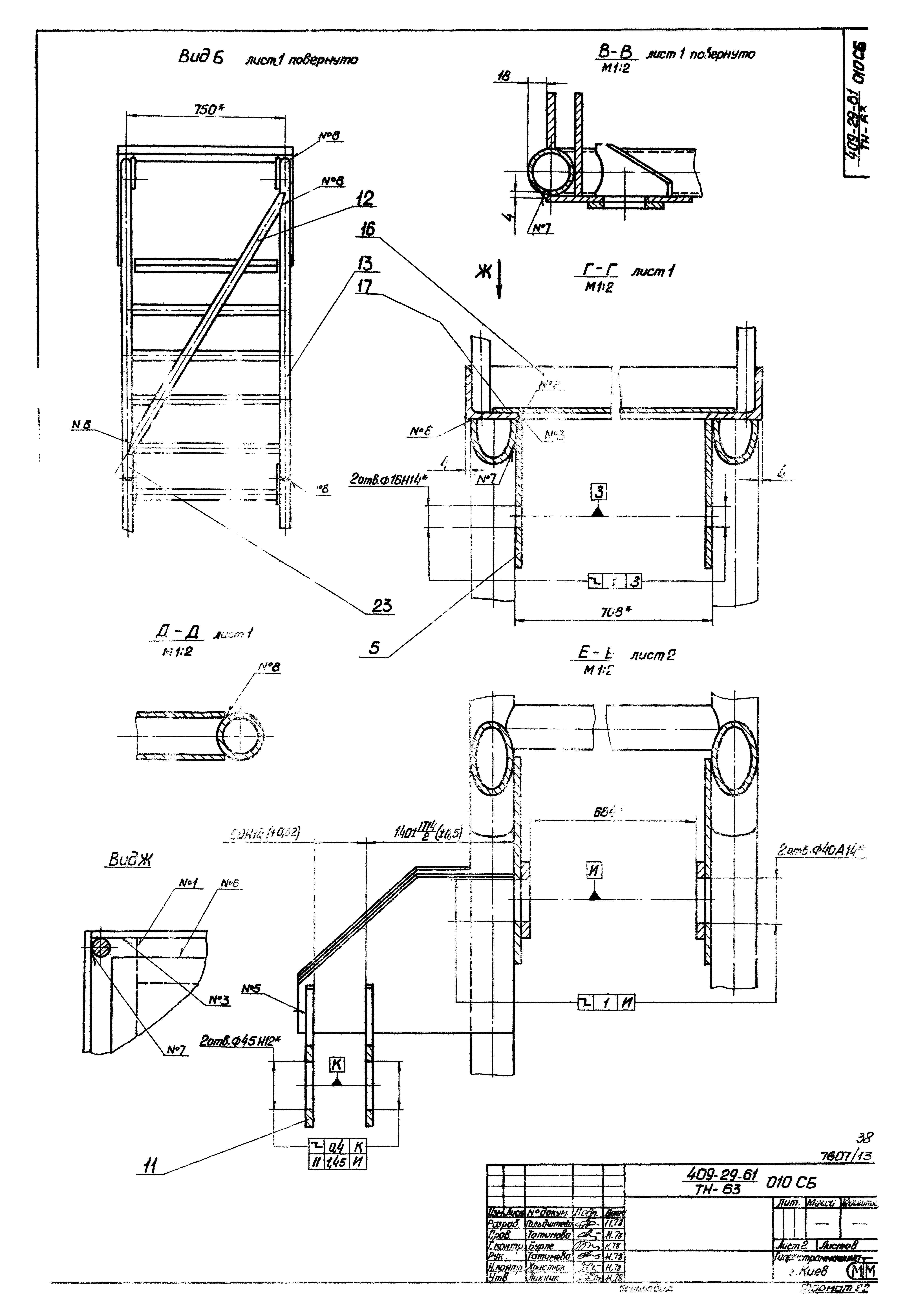 Типовой проект 409-29-61