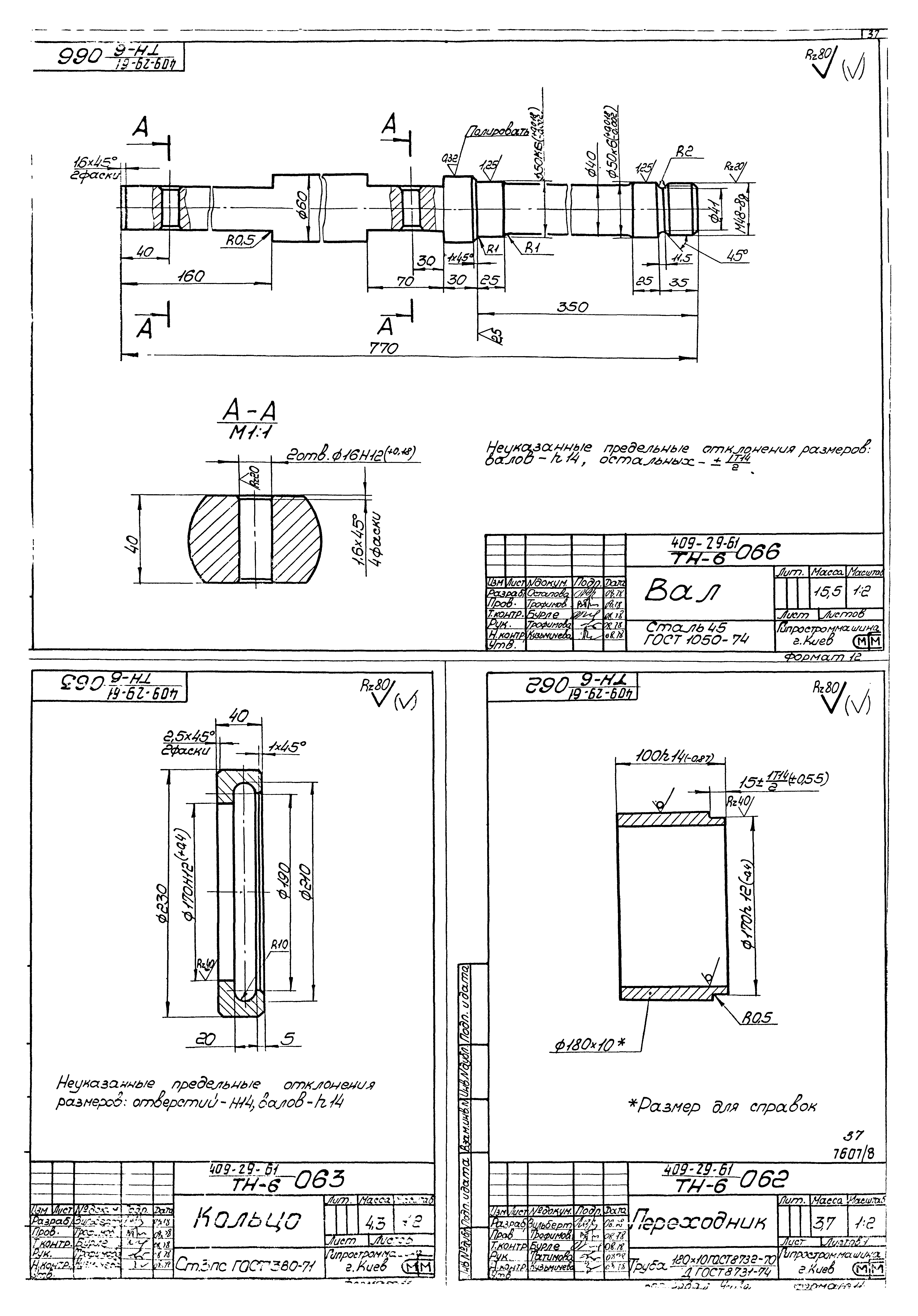 Типовой проект 409-29-61