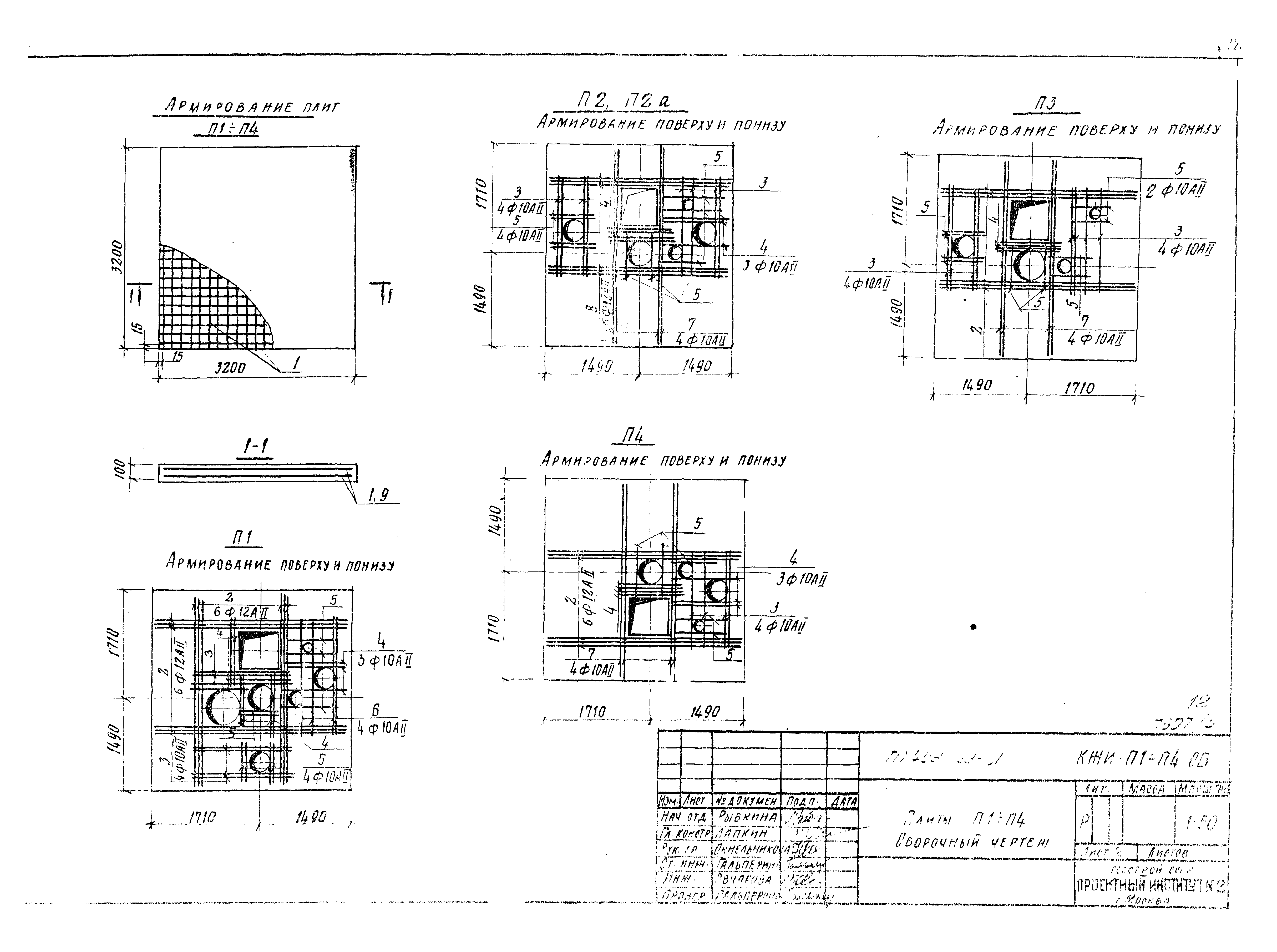 Типовой проект 409-29-61